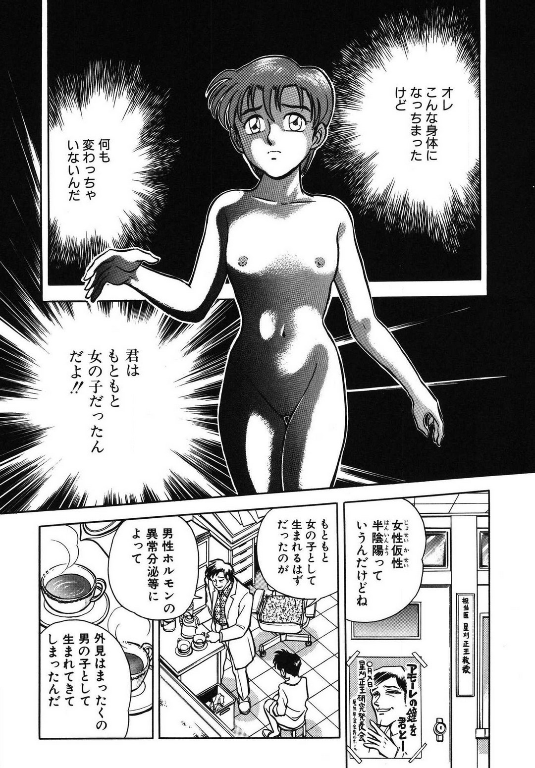 [滝沢ひろゆき] 問題ないね!? ヒデユキくん 1-3 图片编号 31