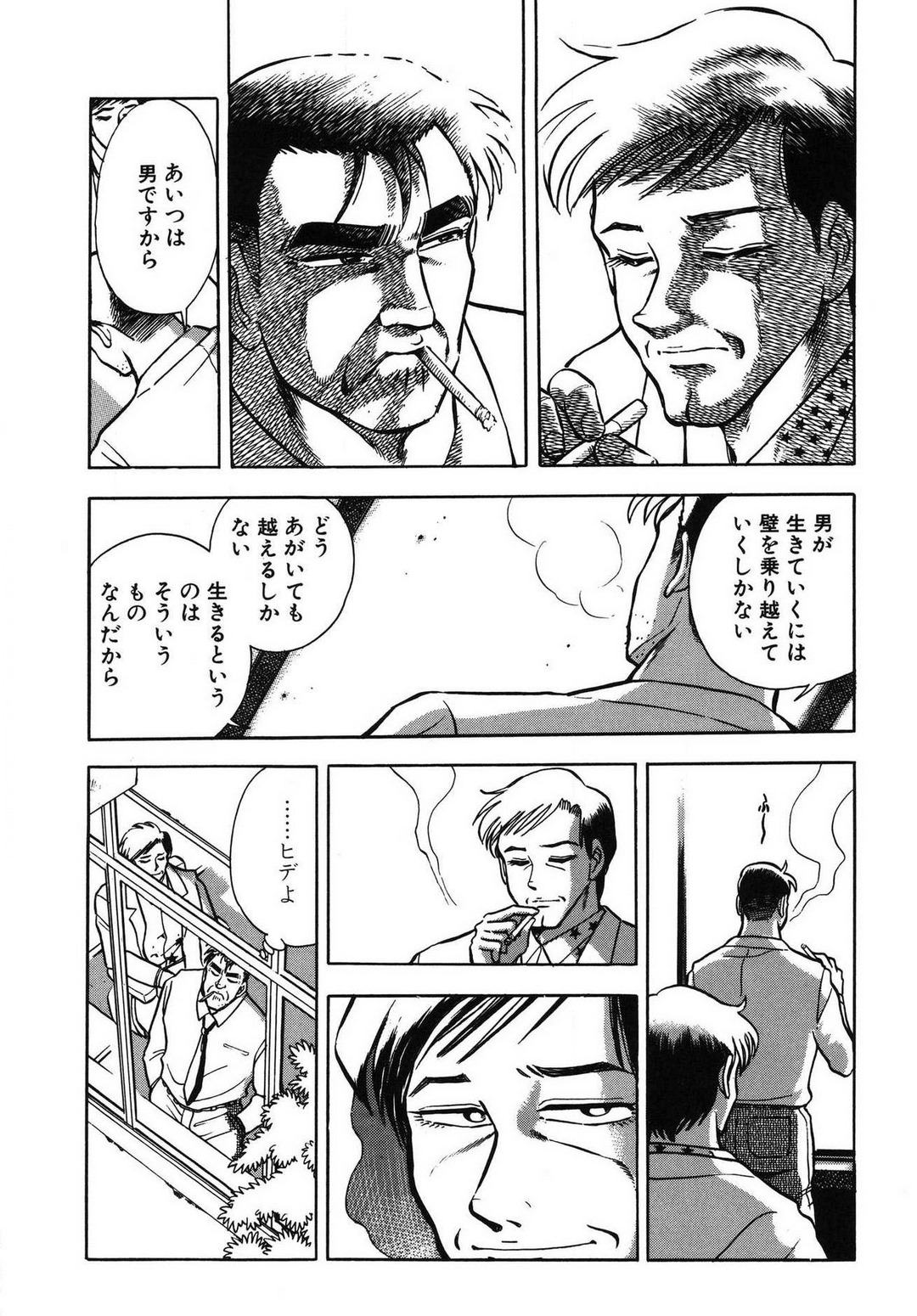 [滝沢ひろゆき] 問題ないね!? ヒデユキくん 1-3 图片编号 38