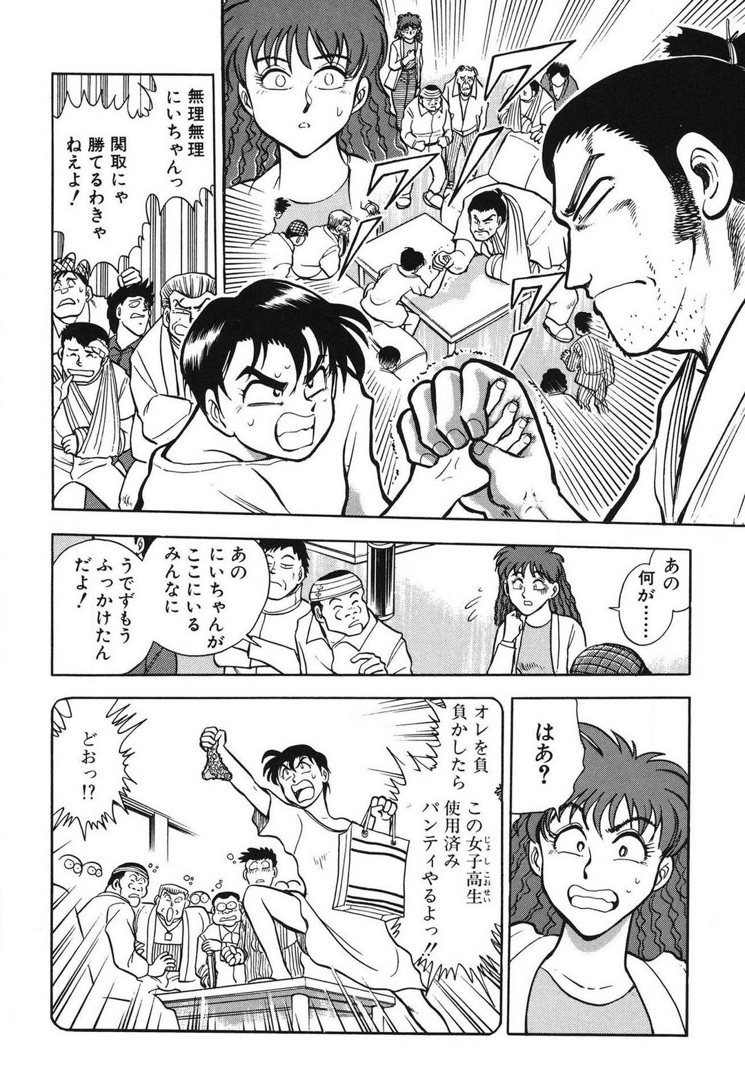 [滝沢ひろゆき] 問題ないね!? ヒデユキくん 1-3 图片编号 40