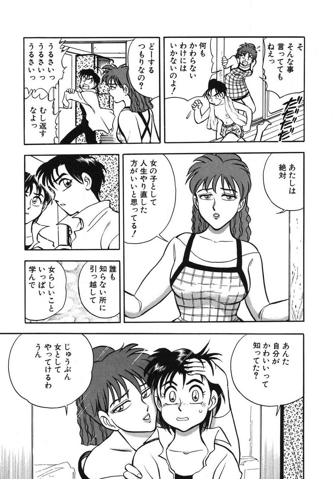 [滝沢ひろゆき] 問題ないね!? ヒデユキくん 1-3 图片编号 49