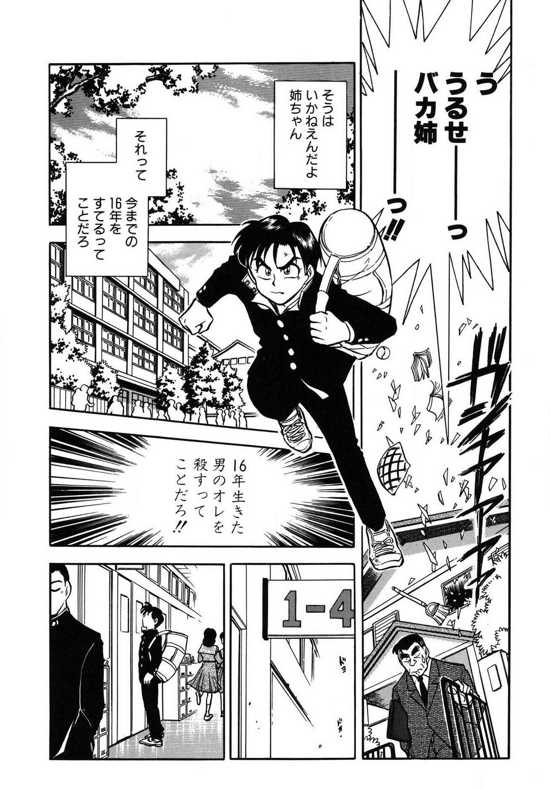 [滝沢ひろゆき] 問題ないね!? ヒデユキくん 1-3 图片编号 50