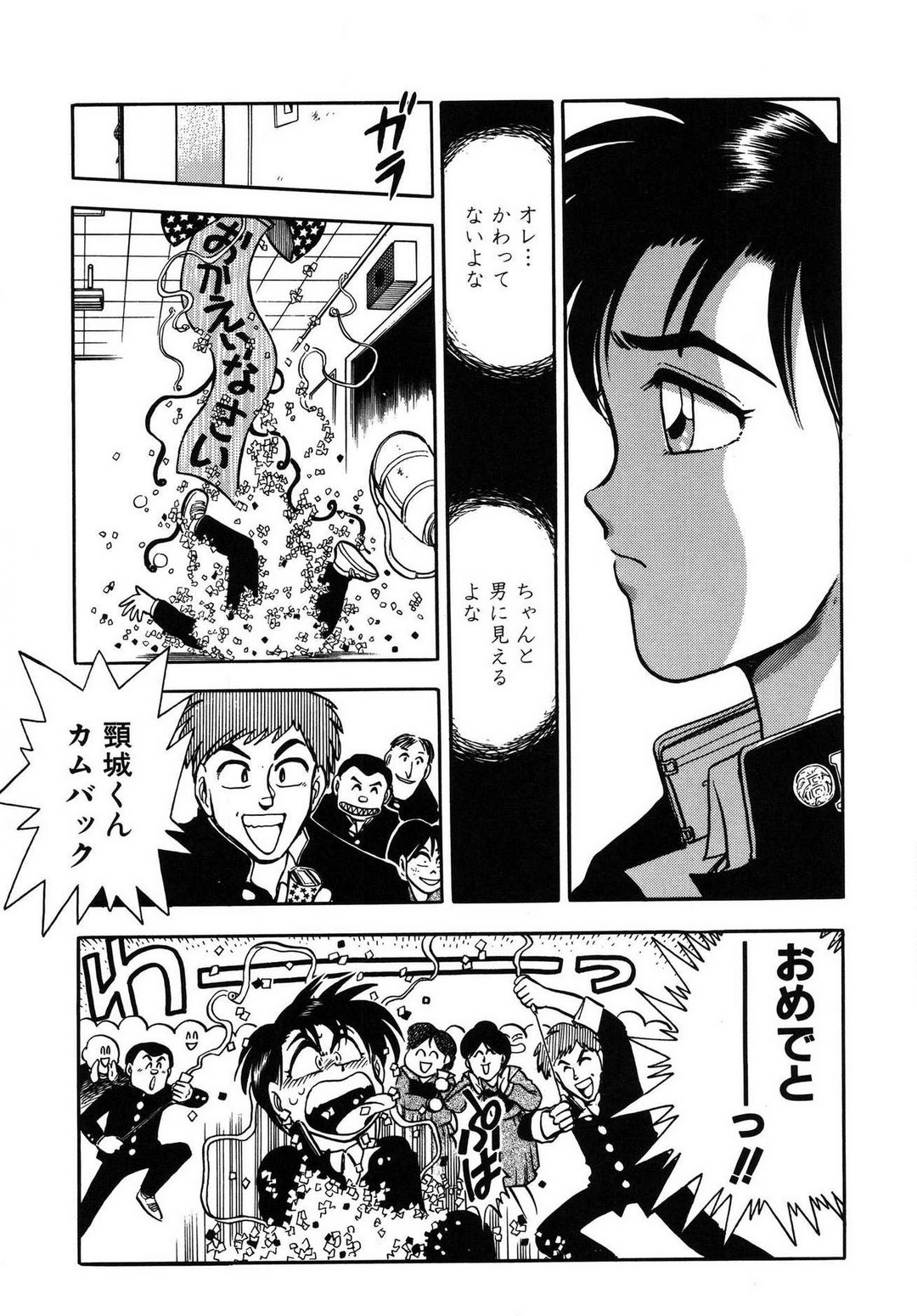 [滝沢ひろゆき] 問題ないね!? ヒデユキくん 1-3 图片编号 51