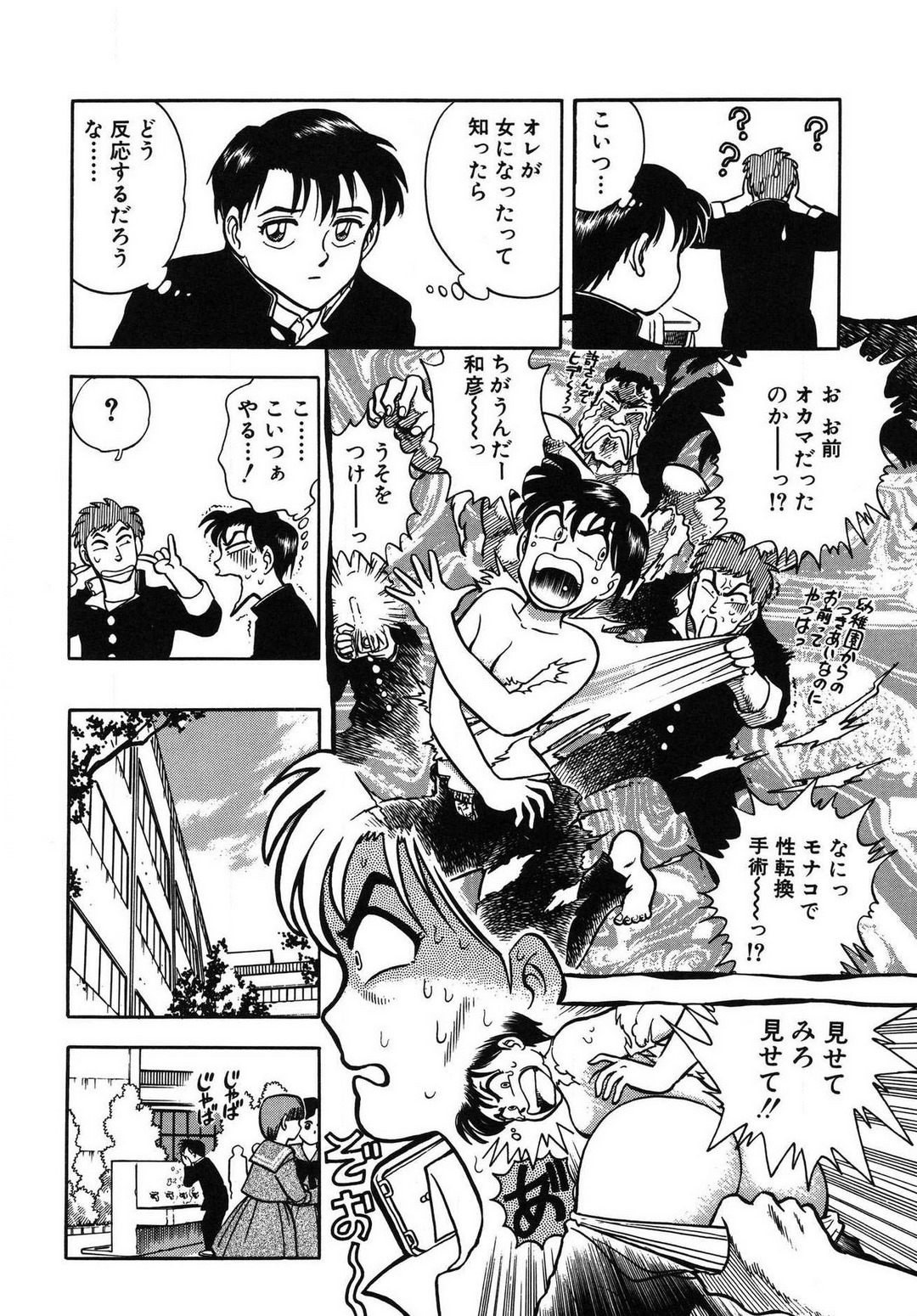 [滝沢ひろゆき] 問題ないね!? ヒデユキくん 1-3 图片编号 54