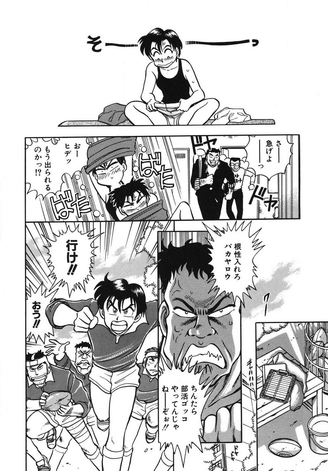 [滝沢ひろゆき] 問題ないね!? ヒデユキくん 1-3 图片编号 58