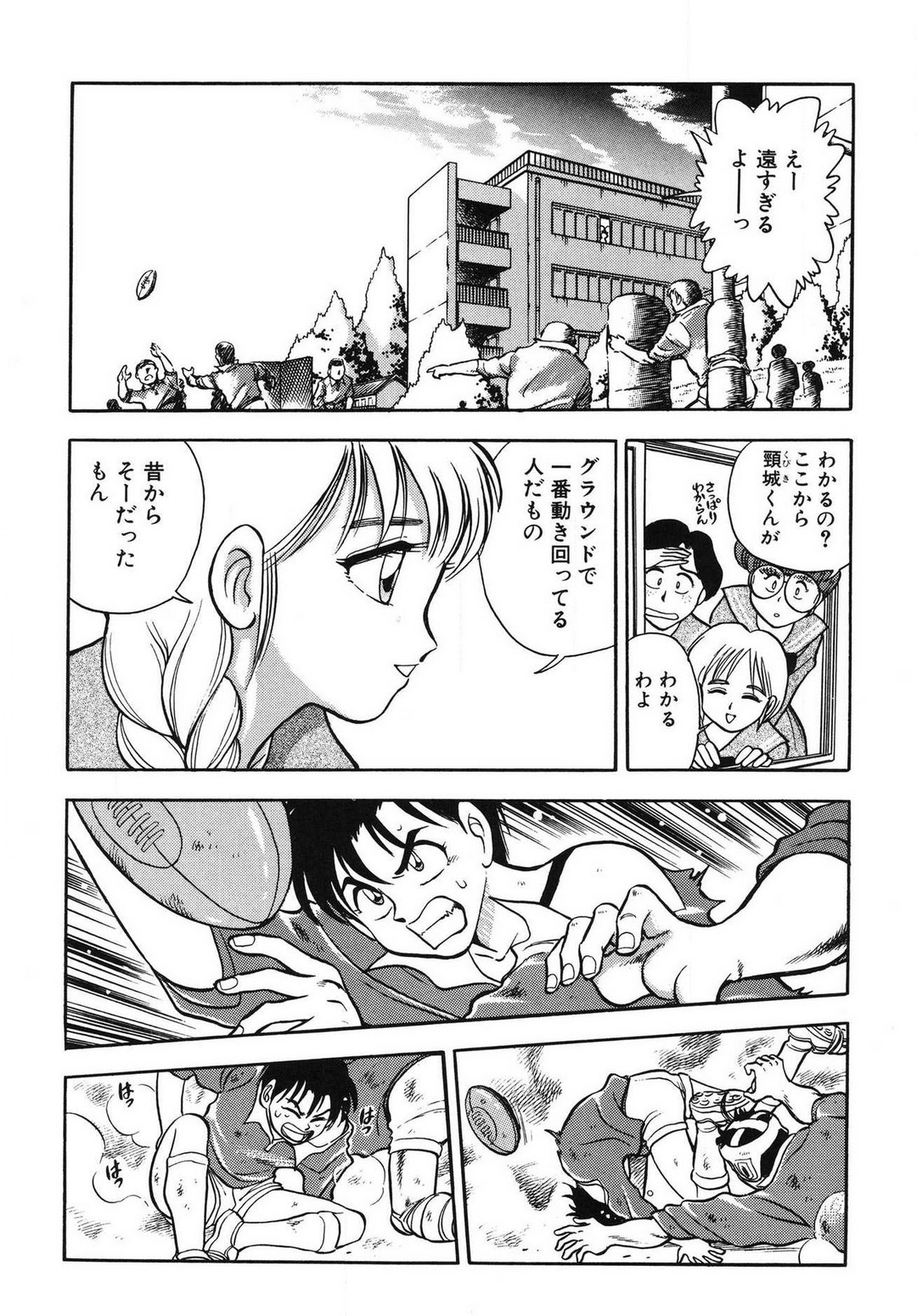 [滝沢ひろゆき] 問題ないね!? ヒデユキくん 1-3 图片编号 60