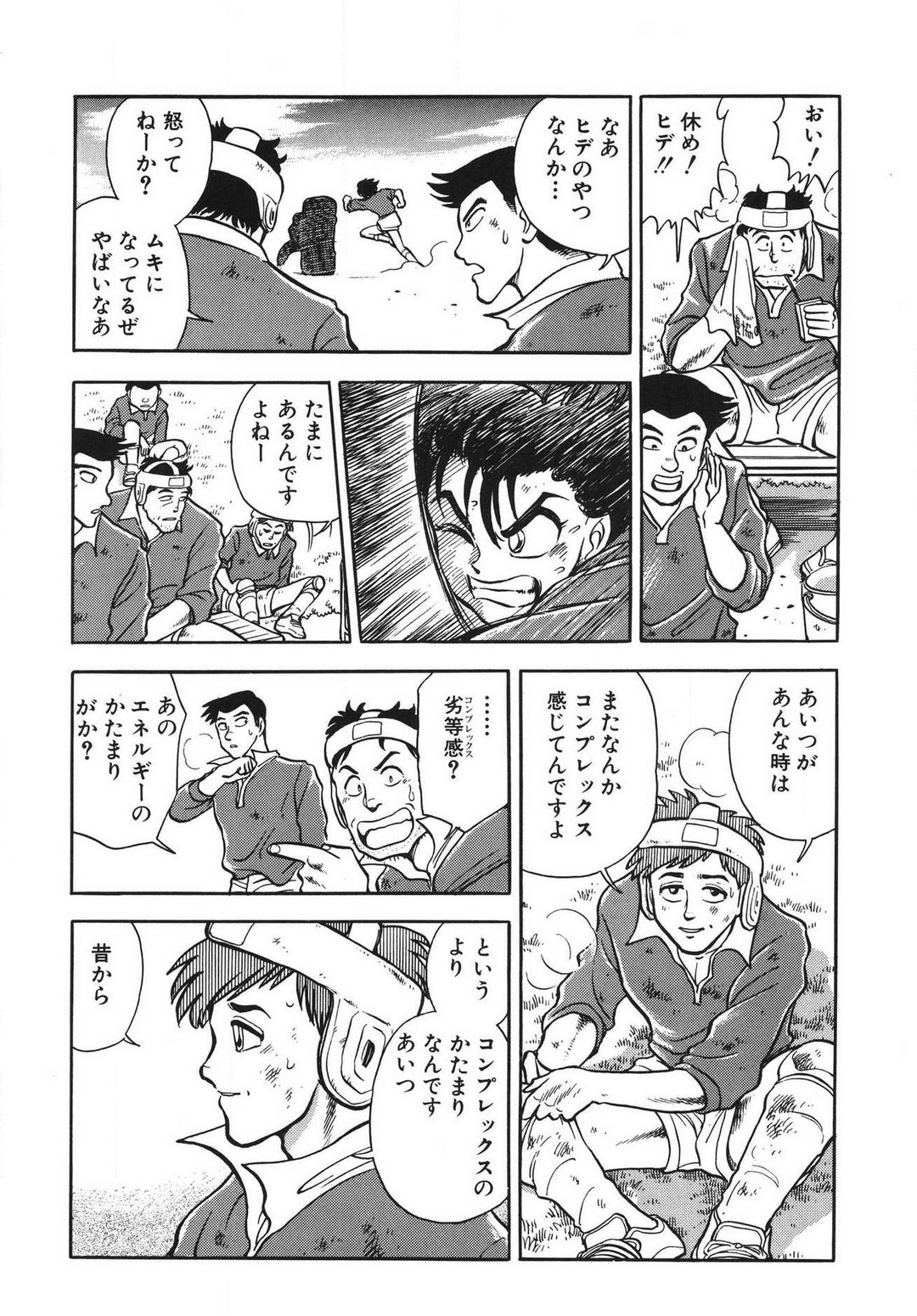 [滝沢ひろゆき] 問題ないね!? ヒデユキくん 1-3 图片编号 61