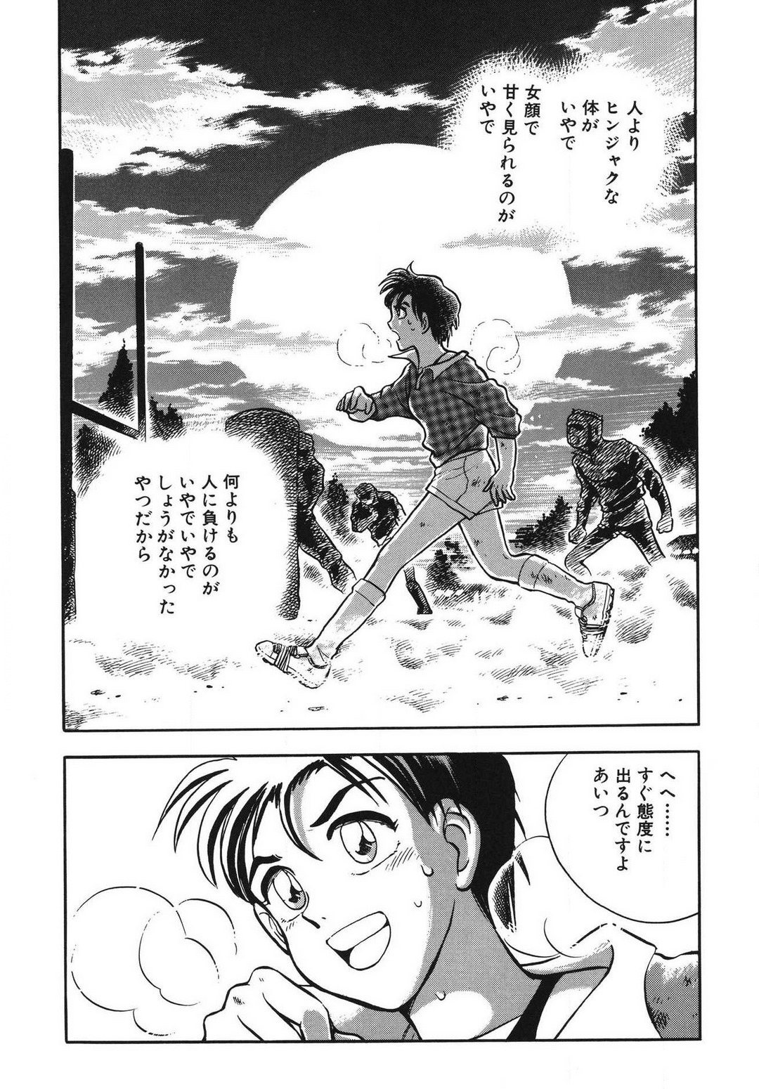 [滝沢ひろゆき] 問題ないね!? ヒデユキくん 1-3 图片编号 62