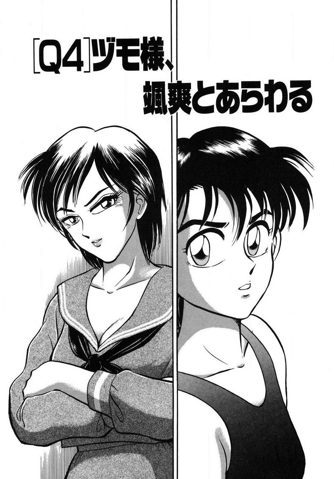 [滝沢ひろゆき] 問題ないね!? ヒデユキくん 1-3 图片编号 65