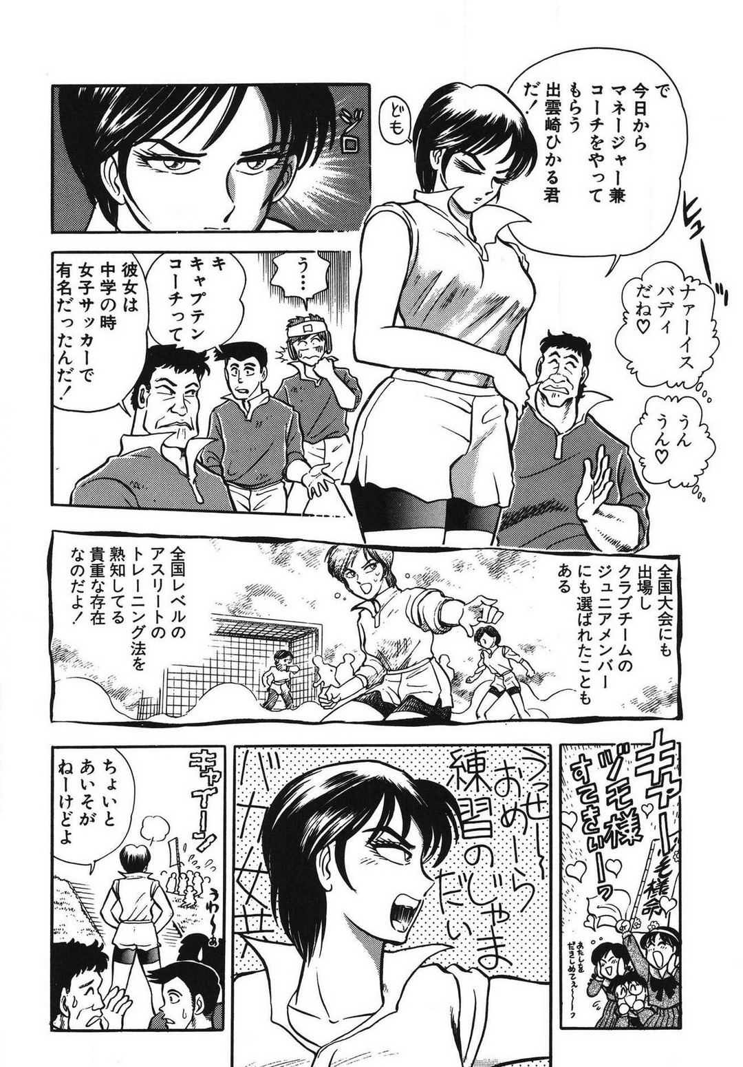 [滝沢ひろゆき] 問題ないね!? ヒデユキくん 1-3 图片编号 74