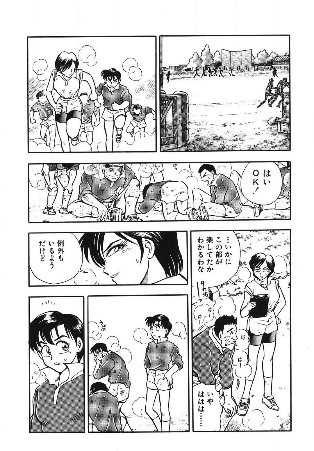 [滝沢ひろゆき] 問題ないね!? ヒデユキくん 1-3 图片编号 76