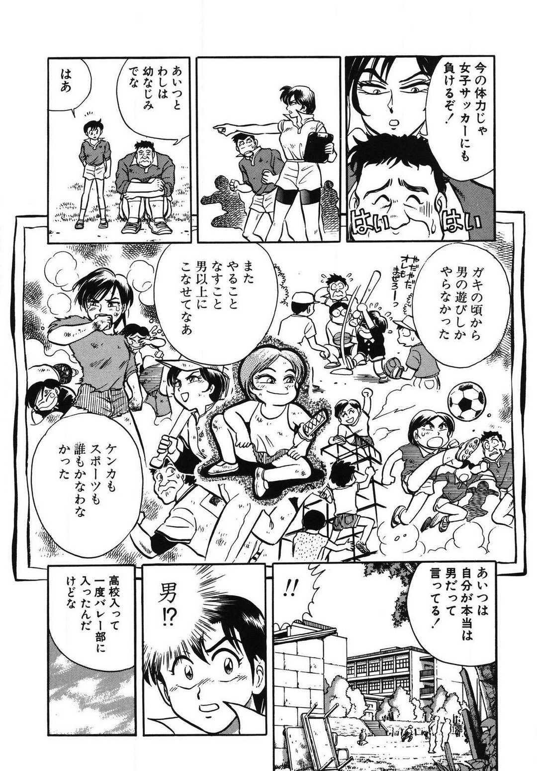 [滝沢ひろゆき] 問題ないね!? ヒデユキくん 1-3 图片编号 78
