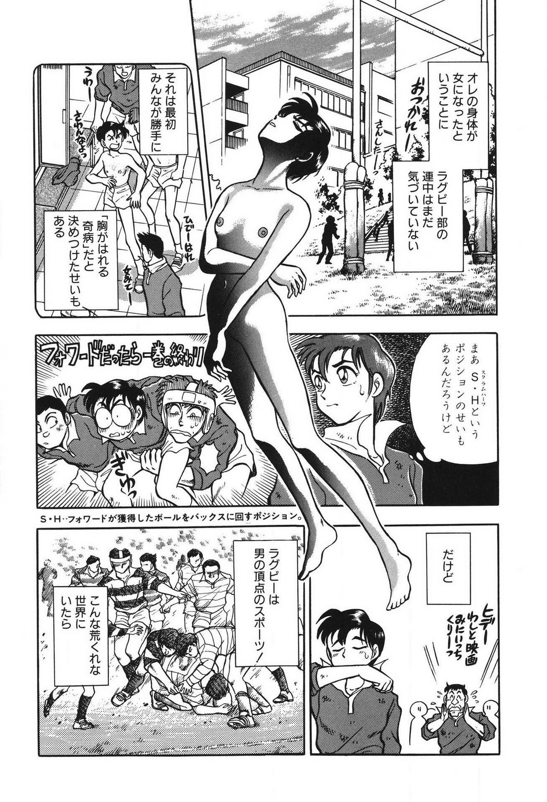 [滝沢ひろゆき] 問題ないね!? ヒデユキくん 1-3 图片编号 88