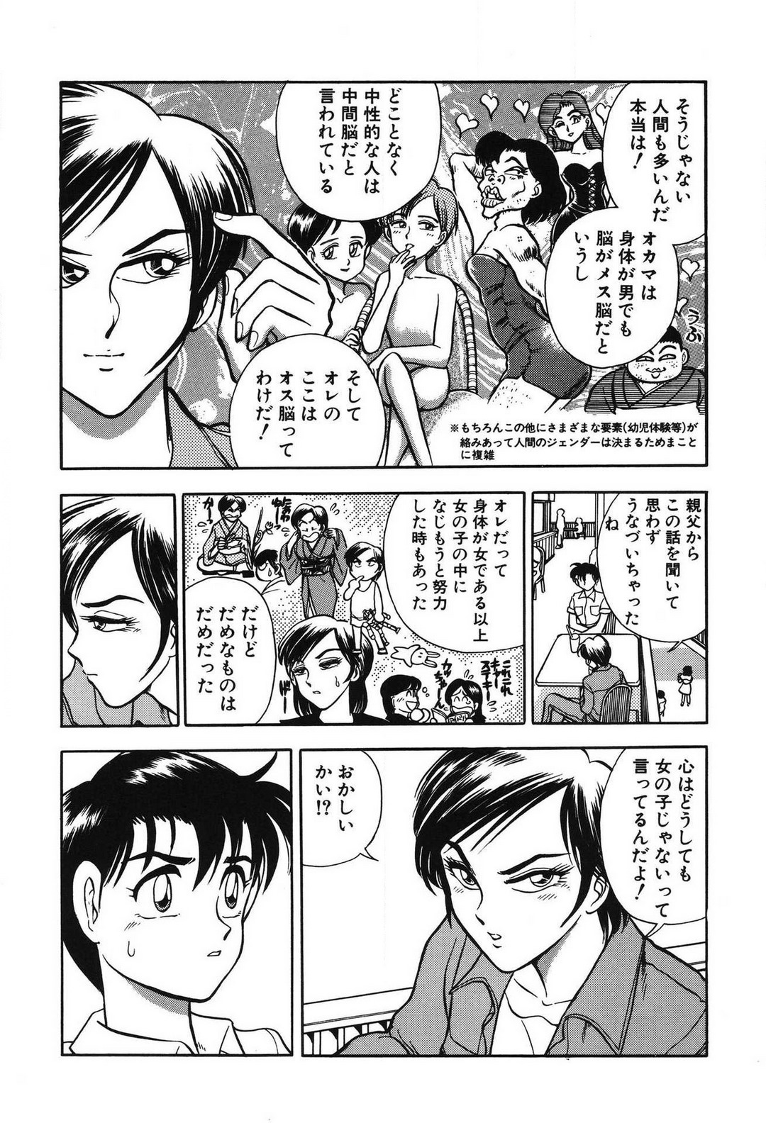 [滝沢ひろゆき] 問題ないね!? ヒデユキくん 1-3 图片编号 96