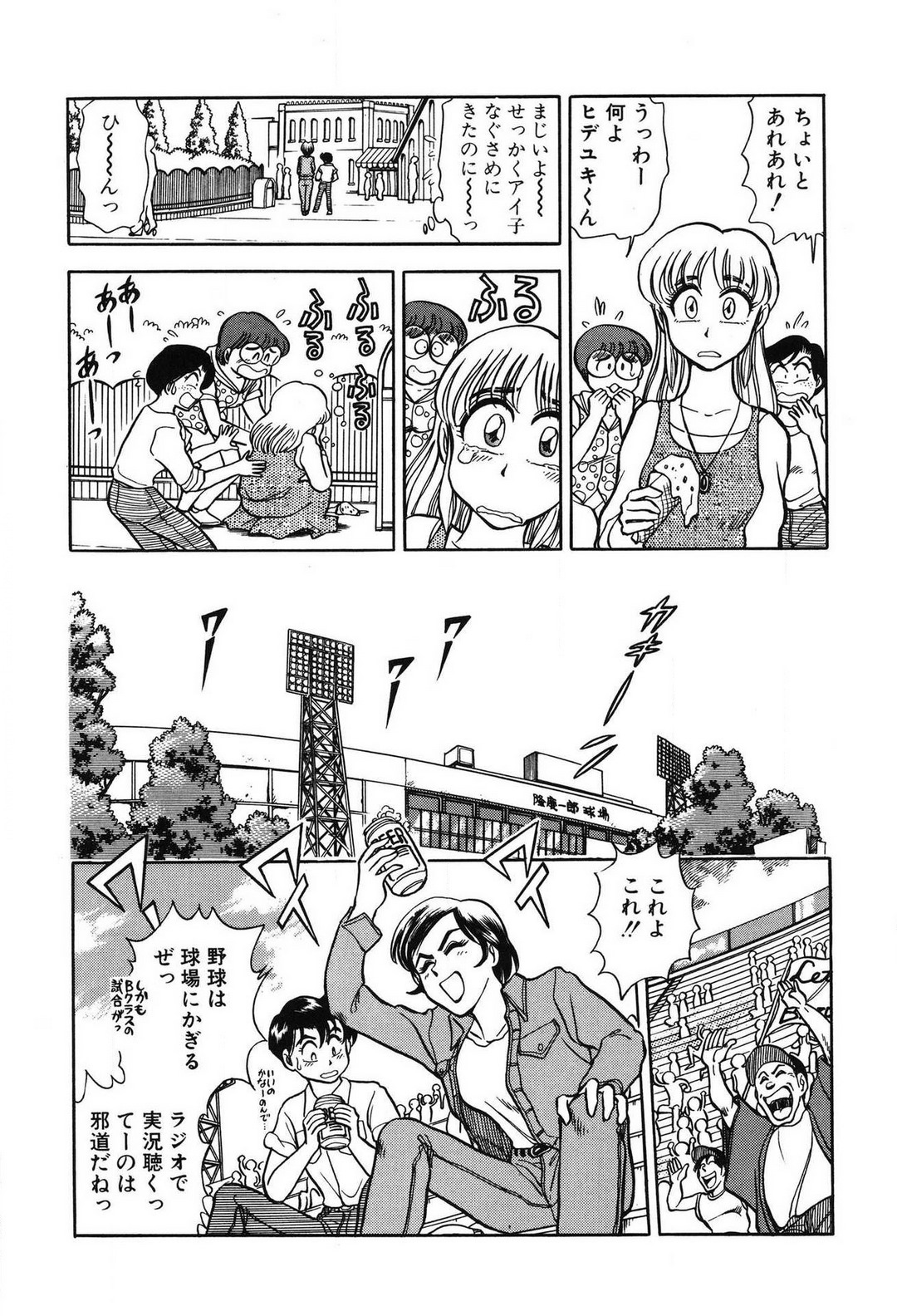 [滝沢ひろゆき] 問題ないね!? ヒデユキくん 1-3 图片编号 98