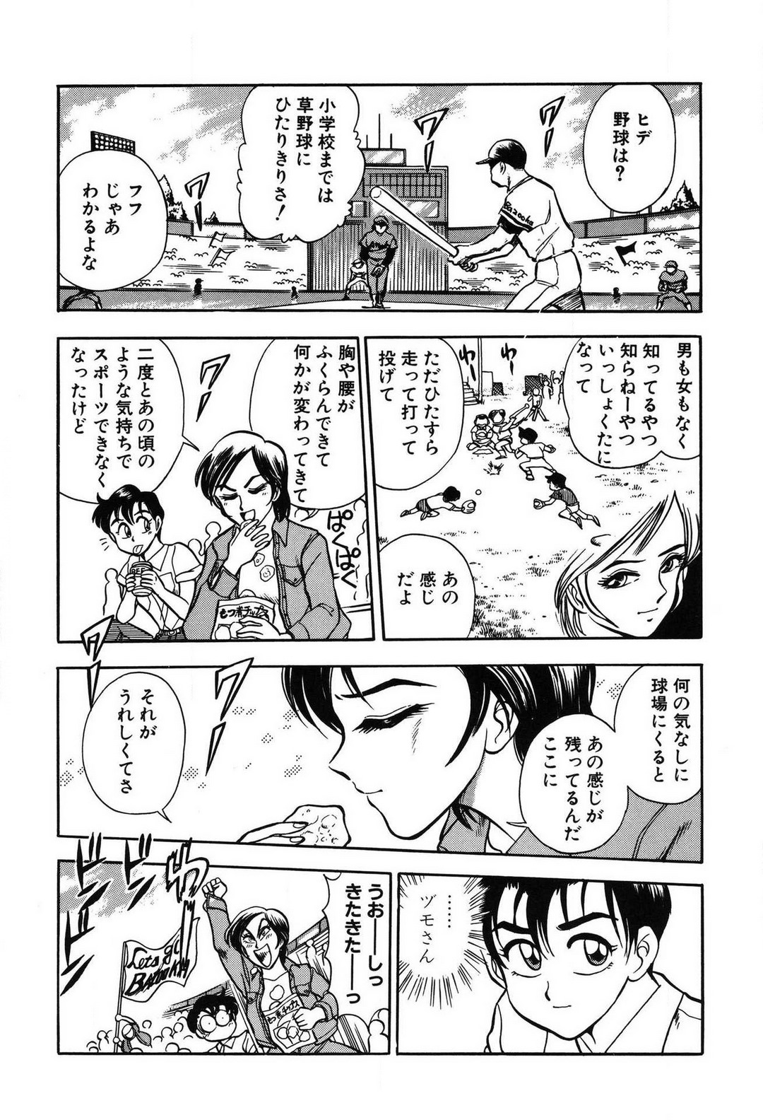 [滝沢ひろゆき] 問題ないね!? ヒデユキくん 1-3 图片编号 100