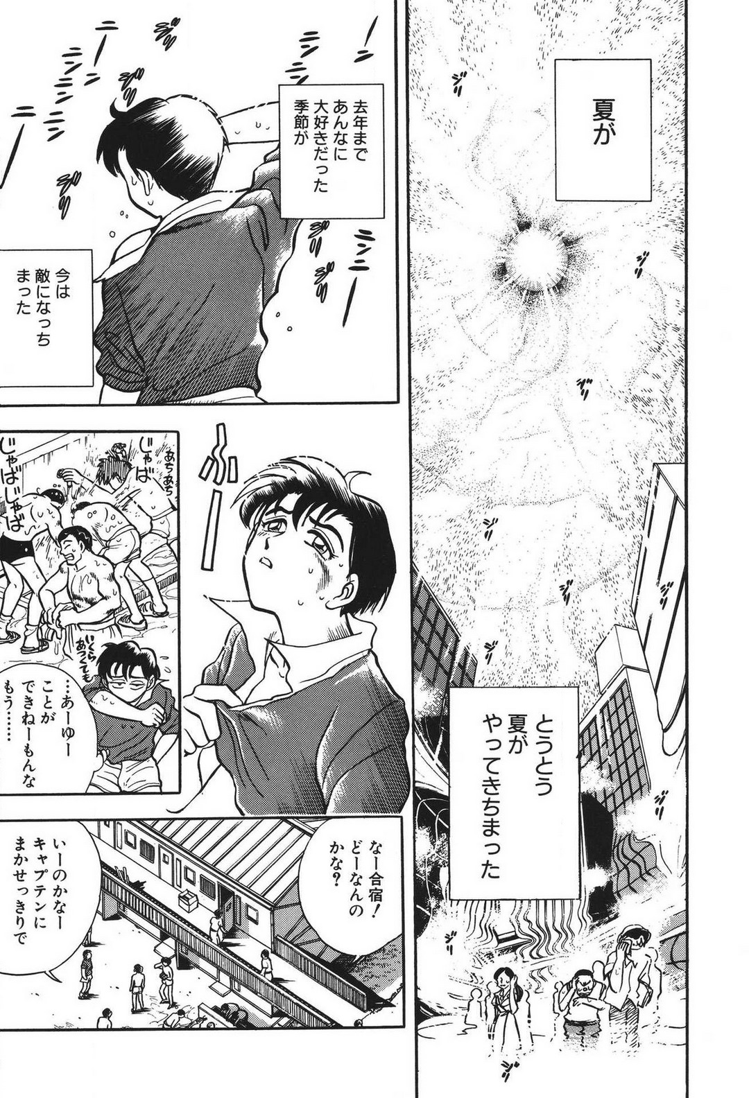 [滝沢ひろゆき] 問題ないね!? ヒデユキくん 1-3 图片编号 108