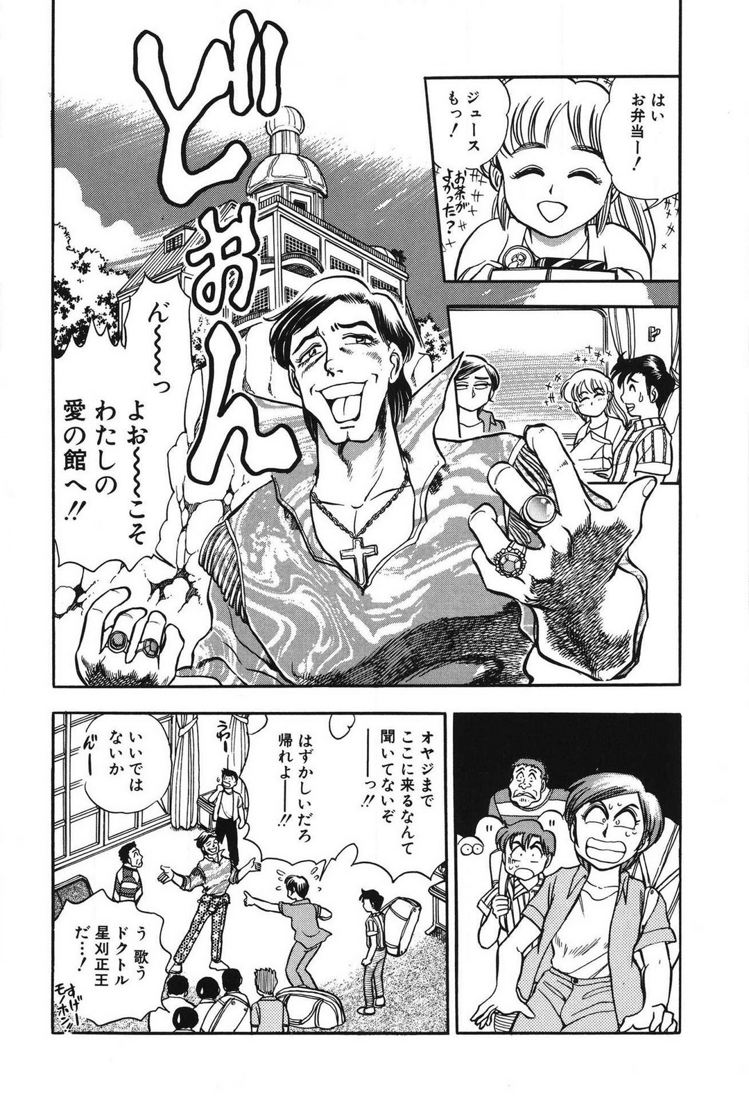 [滝沢ひろゆき] 問題ないね!? ヒデユキくん 1-3 图片编号 117