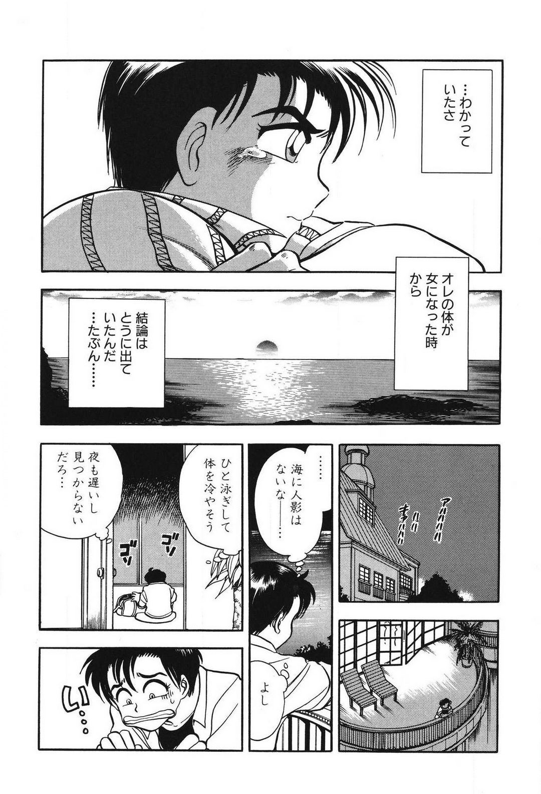 [滝沢ひろゆき] 問題ないね!? ヒデユキくん 1-3 图片编号 122