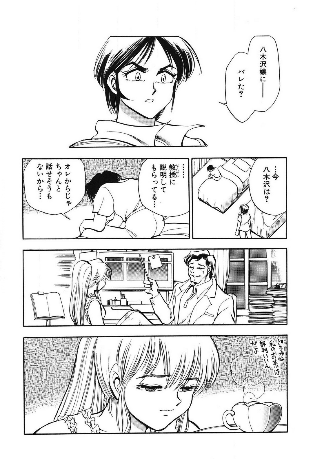 [滝沢ひろゆき] 問題ないね!? ヒデユキくん 1-3 图片编号 130