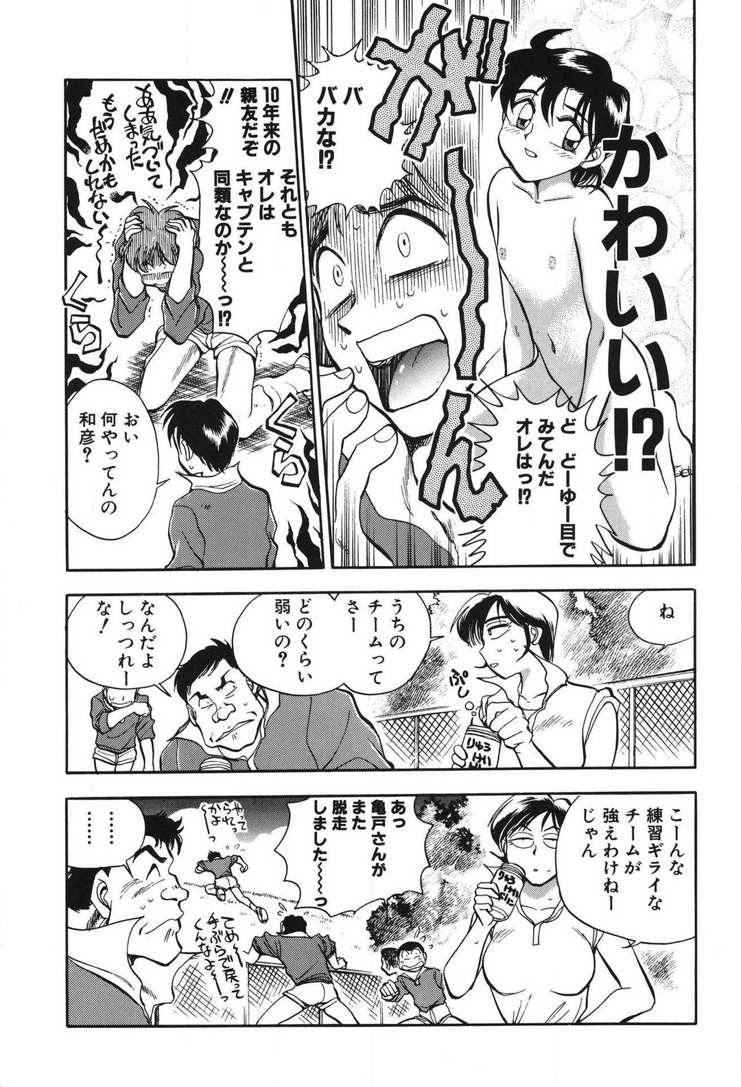 [滝沢ひろゆき] 問題ないね!? ヒデユキくん 1-3 图片编号 135