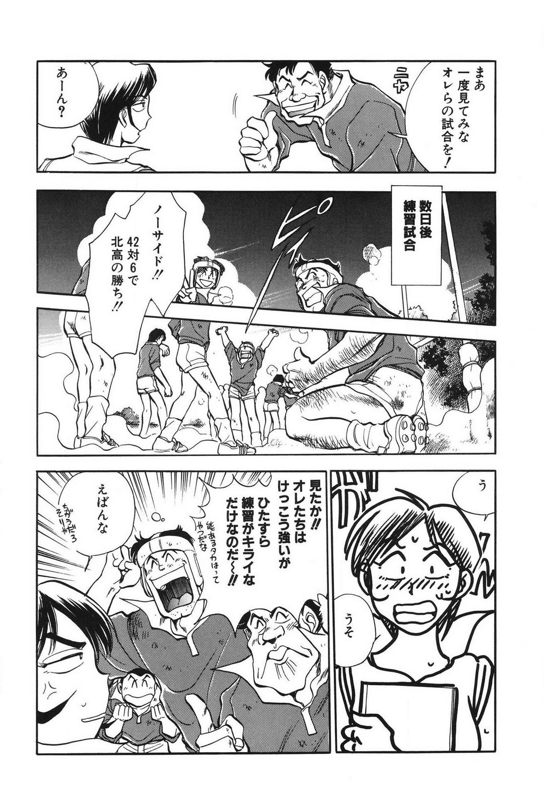 [滝沢ひろゆき] 問題ないね!? ヒデユキくん 1-3 图片编号 136