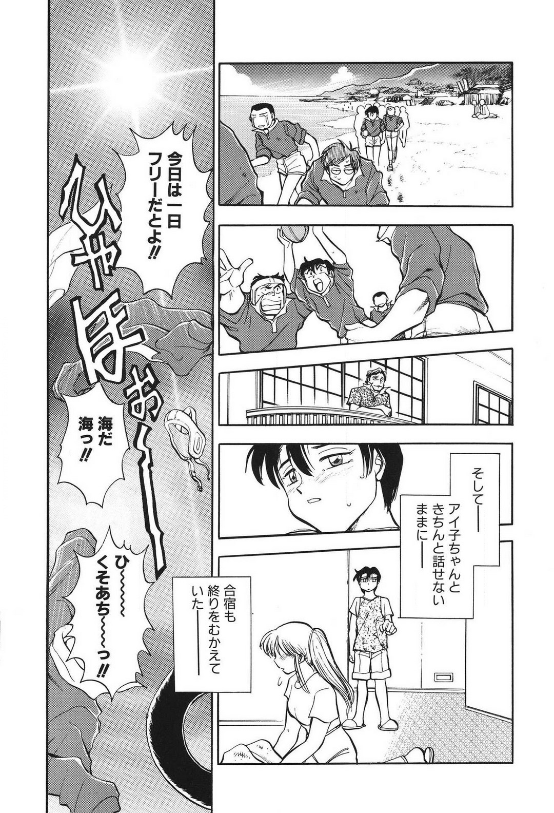 [滝沢ひろゆき] 問題ないね!? ヒデユキくん 1-3 图片编号 138