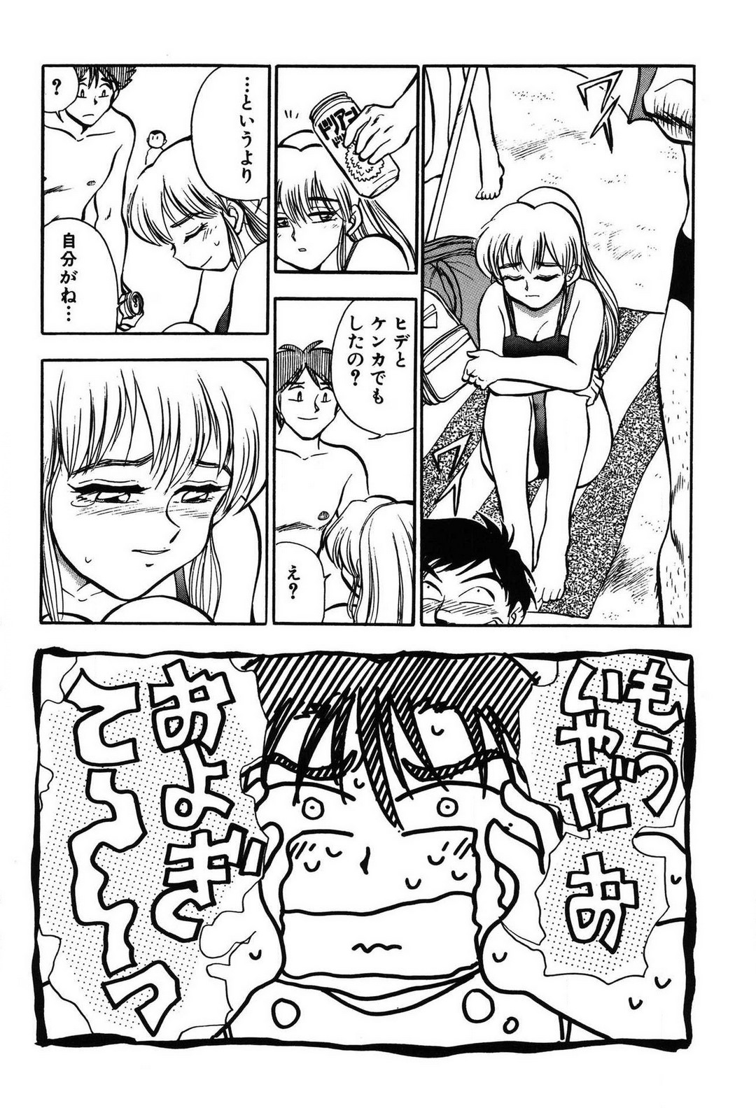 [滝沢ひろゆき] 問題ないね!? ヒデユキくん 1-3 图片编号 140