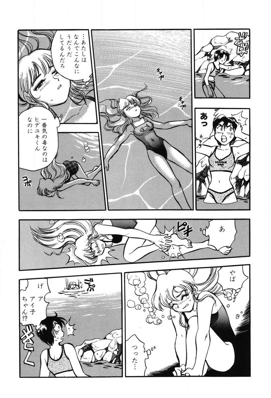 [滝沢ひろゆき] 問題ないね!? ヒデユキくん 1-3 图片编号 145