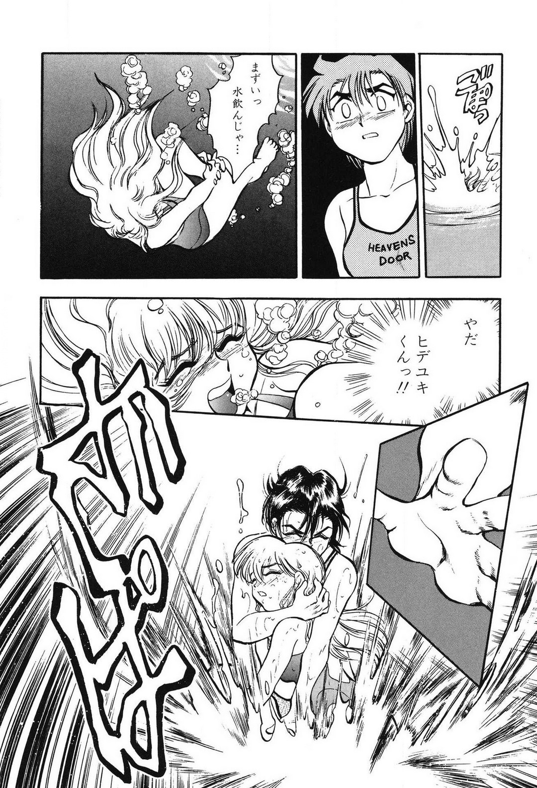 [滝沢ひろゆき] 問題ないね!? ヒデユキくん 1-3 图片编号 146