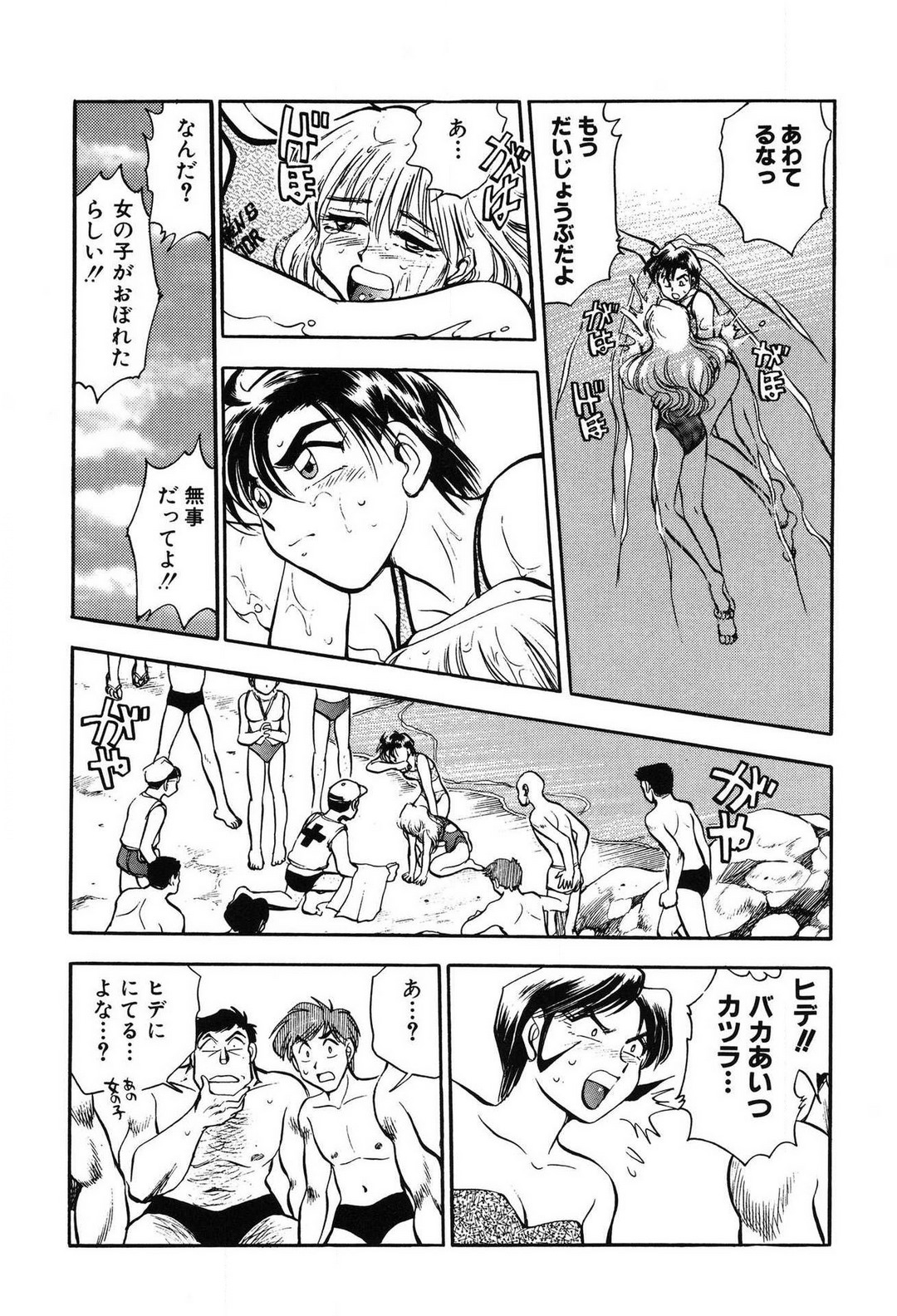 [滝沢ひろゆき] 問題ないね!? ヒデユキくん 1-3 图片编号 147