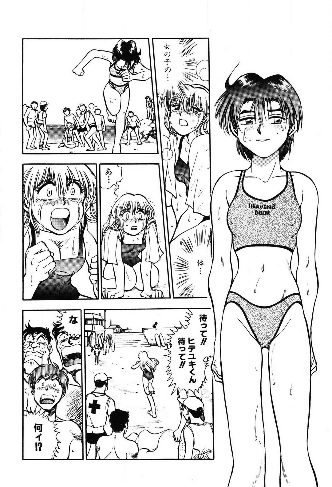 [滝沢ひろゆき] 問題ないね!? ヒデユキくん 1-3 图片编号 148