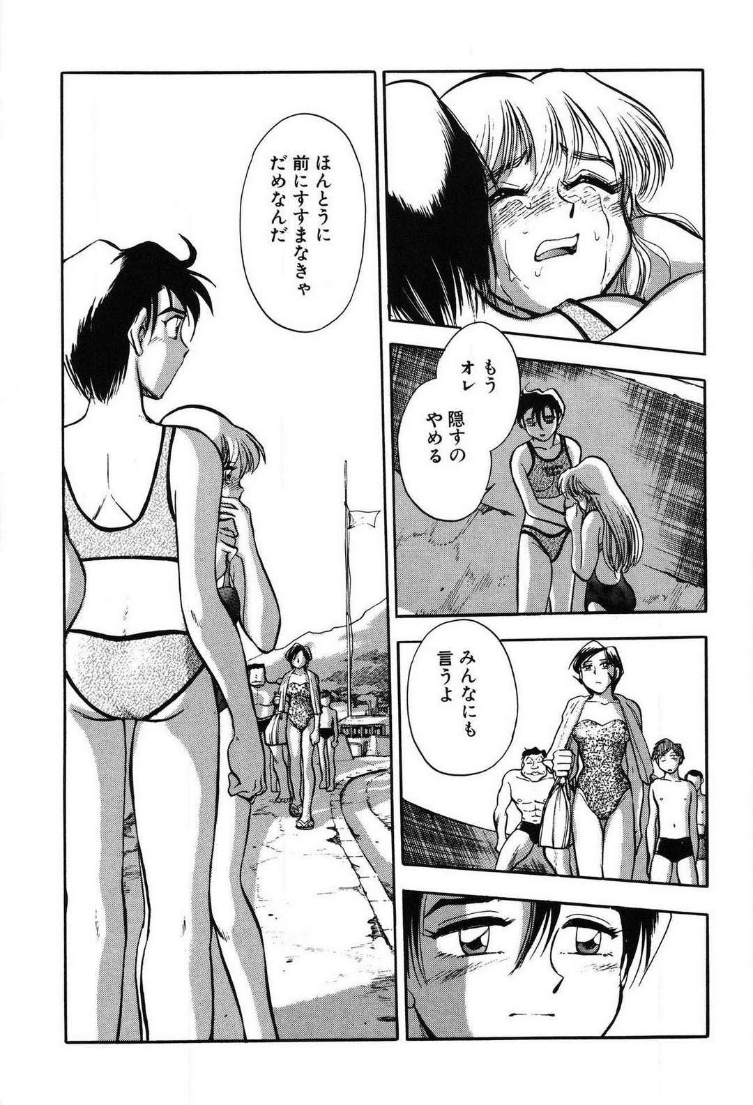 [滝沢ひろゆき] 問題ないね!? ヒデユキくん 1-3 图片编号 151