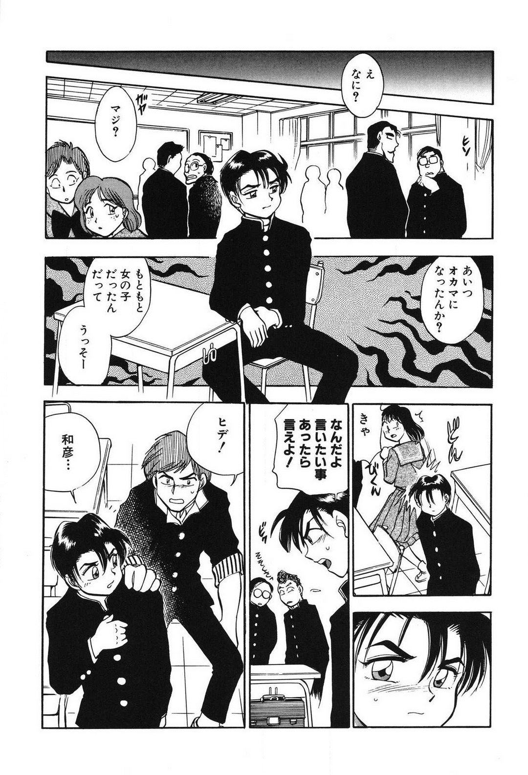 [滝沢ひろゆき] 問題ないね!? ヒデユキくん 1-3 图片编号 157