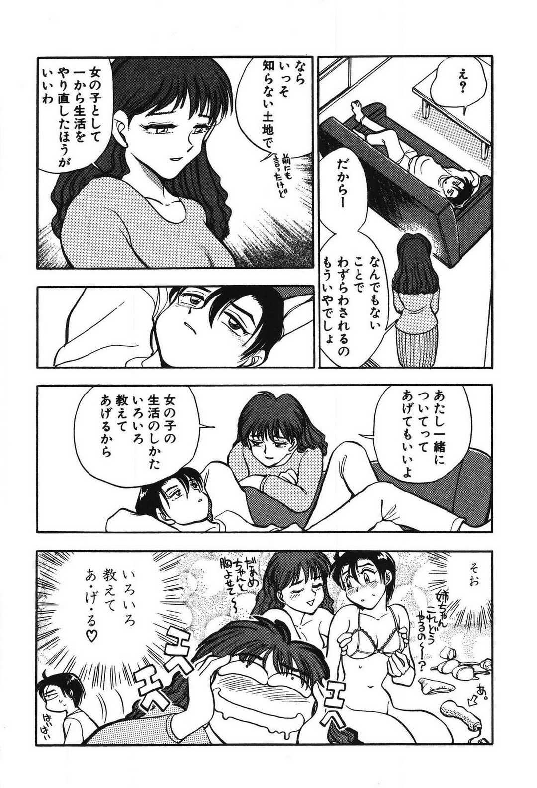 [滝沢ひろゆき] 問題ないね!? ヒデユキくん 1-3 图片编号 163
