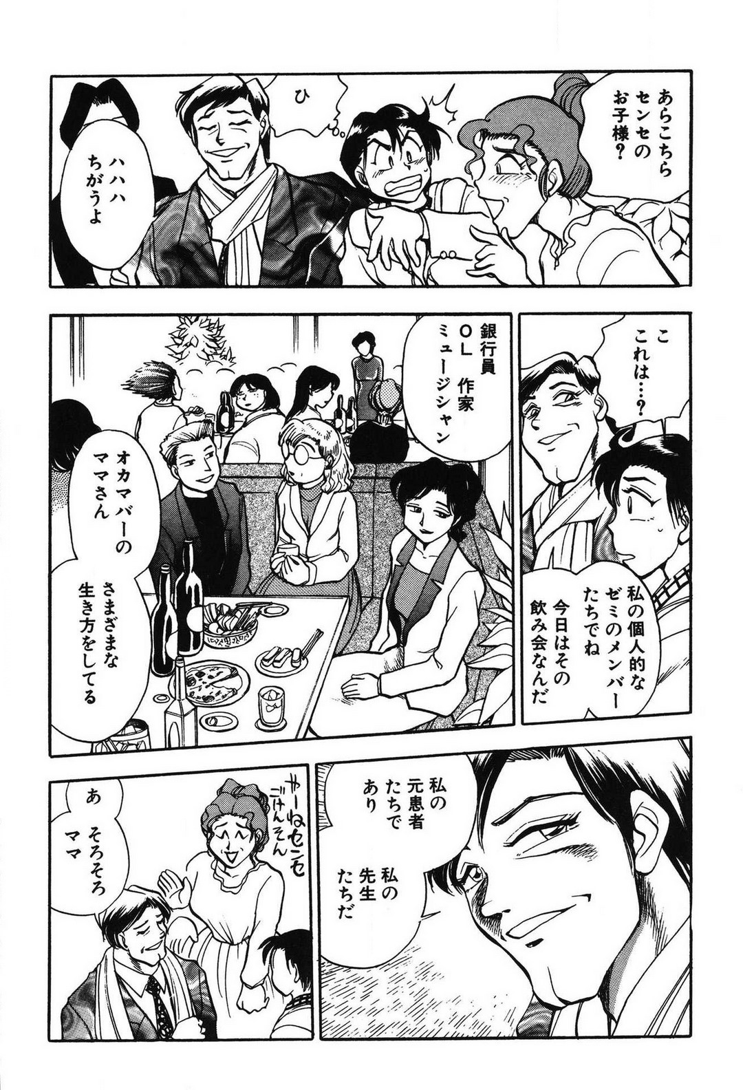 [滝沢ひろゆき] 問題ないね!? ヒデユキくん 1-3 图片编号 166