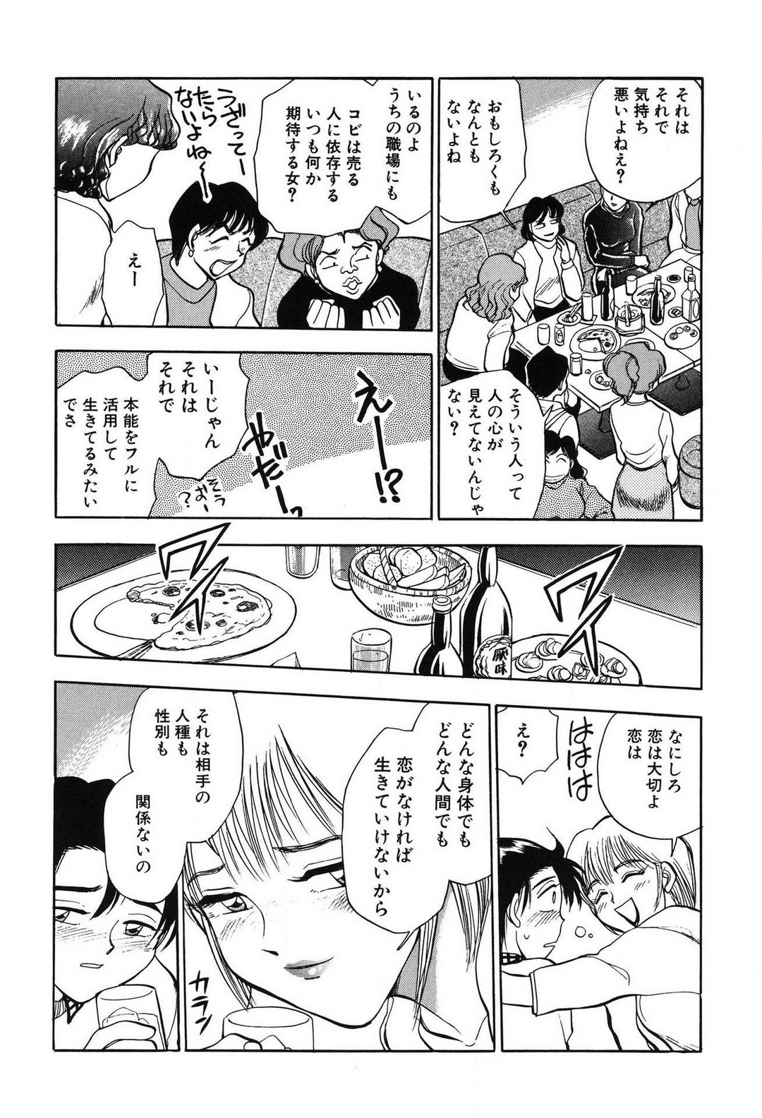[滝沢ひろゆき] 問題ないね!? ヒデユキくん 1-3 图片编号 172