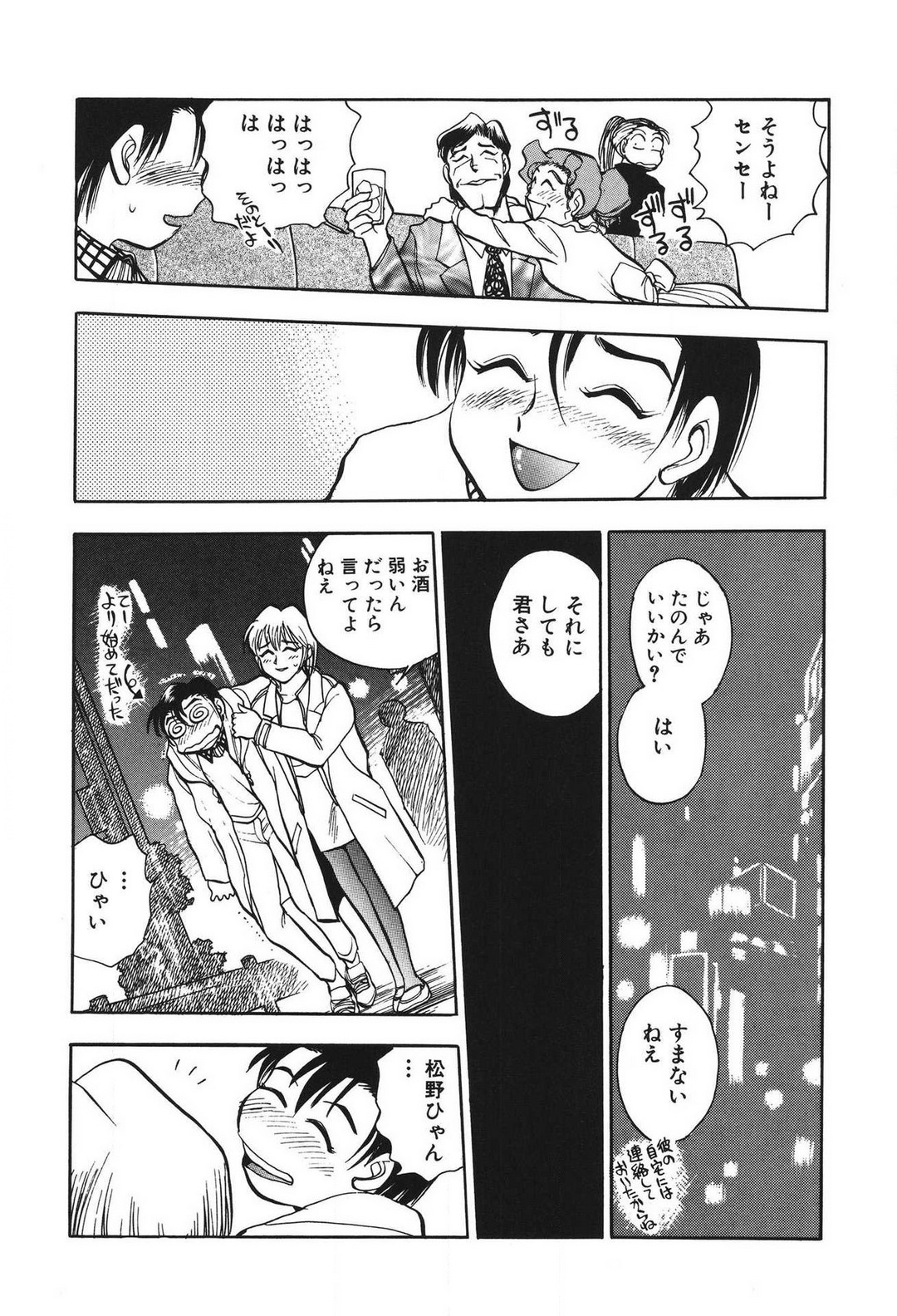 [滝沢ひろゆき] 問題ないね!? ヒデユキくん 1-3 图片编号 173