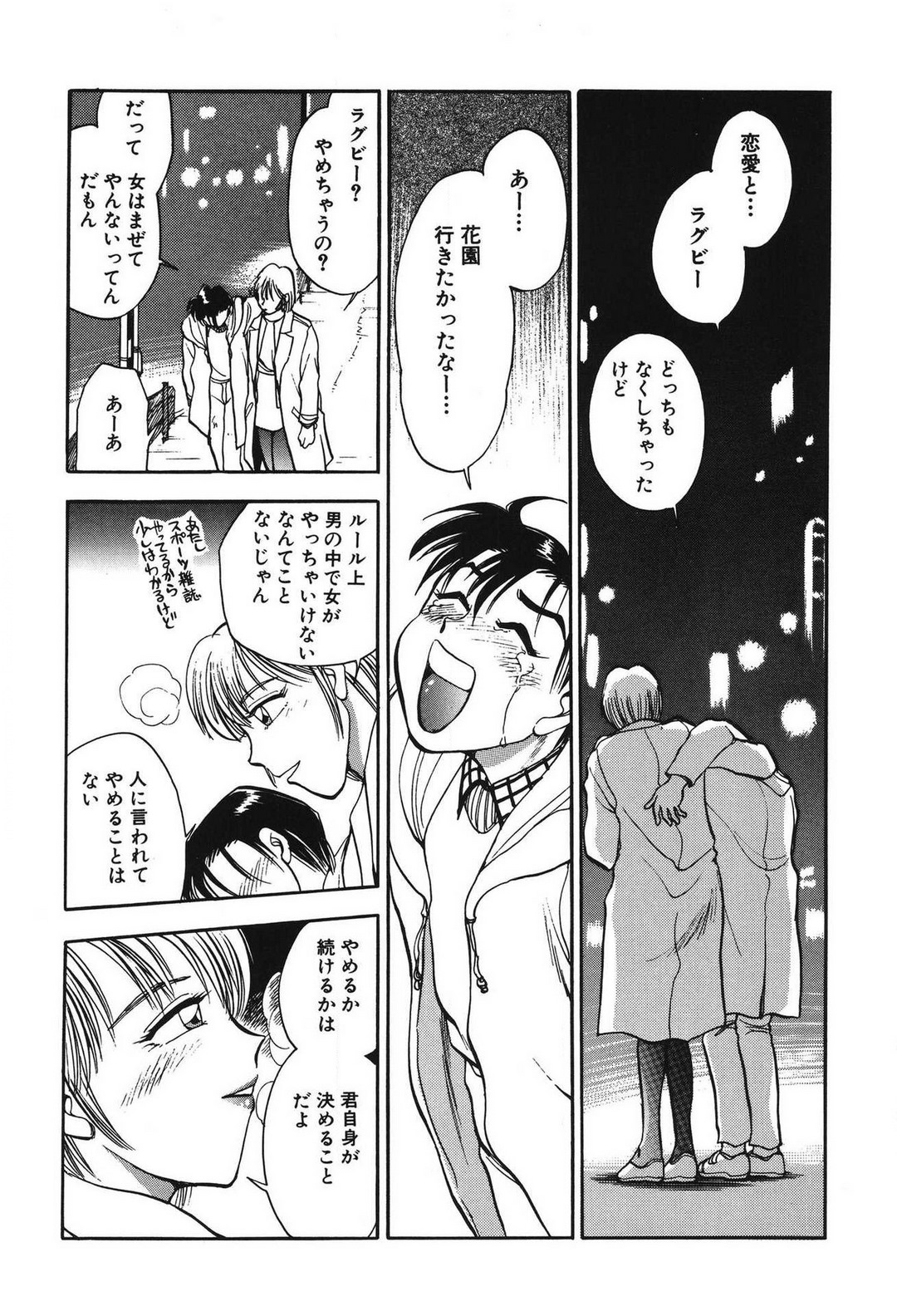 [滝沢ひろゆき] 問題ないね!? ヒデユキくん 1-3 图片编号 175