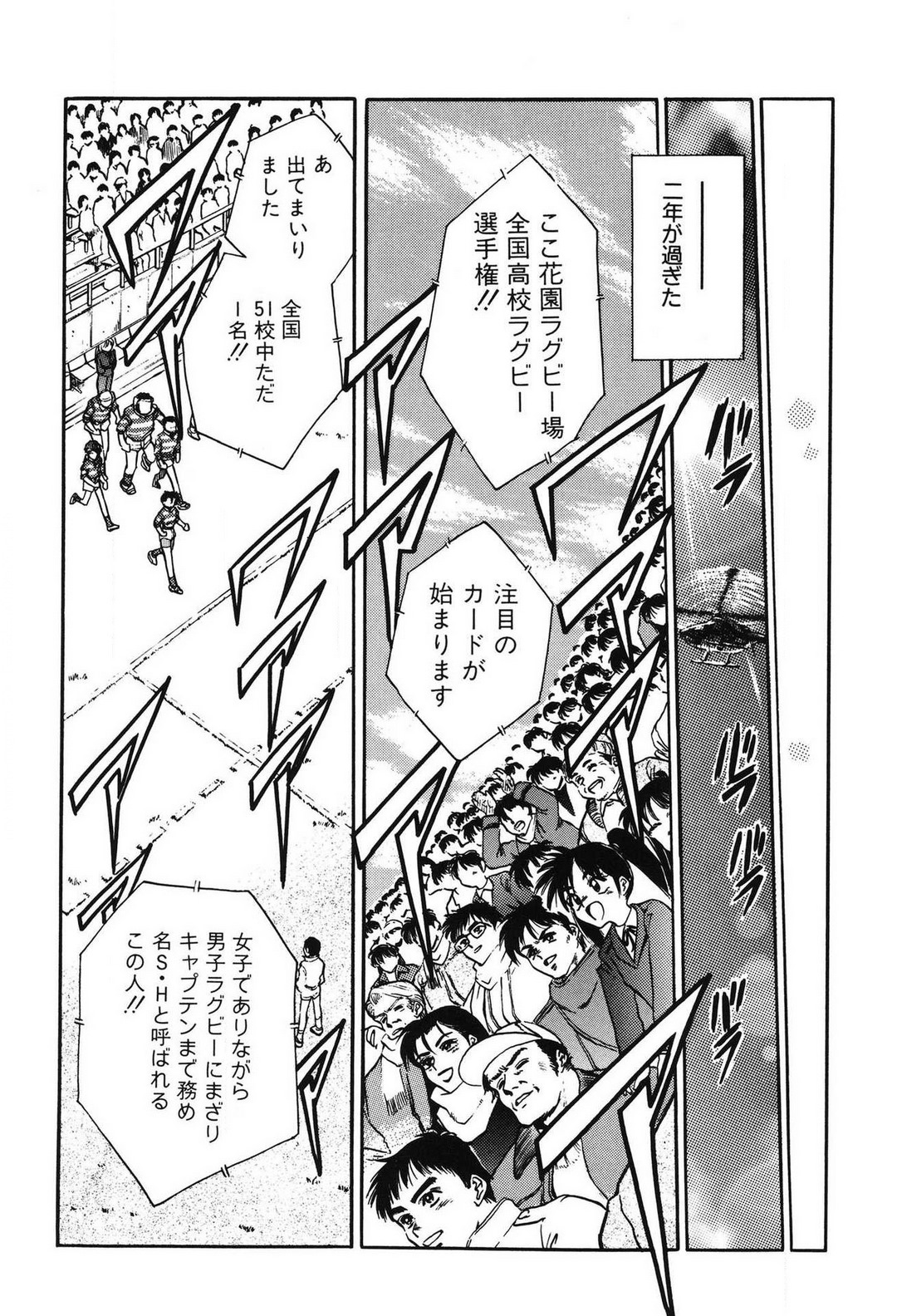 [滝沢ひろゆき] 問題ないね!? ヒデユキくん 1-3 图片编号 186