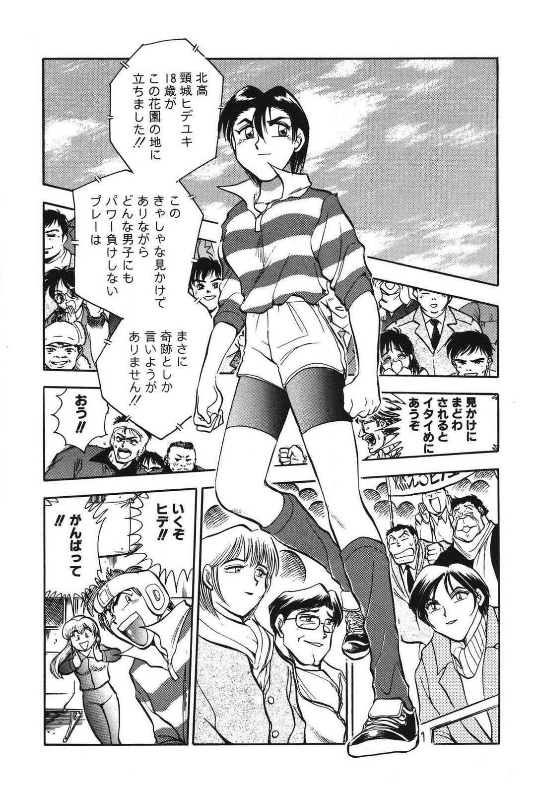 [滝沢ひろゆき] 問題ないね!? ヒデユキくん 1-3 图片编号 187