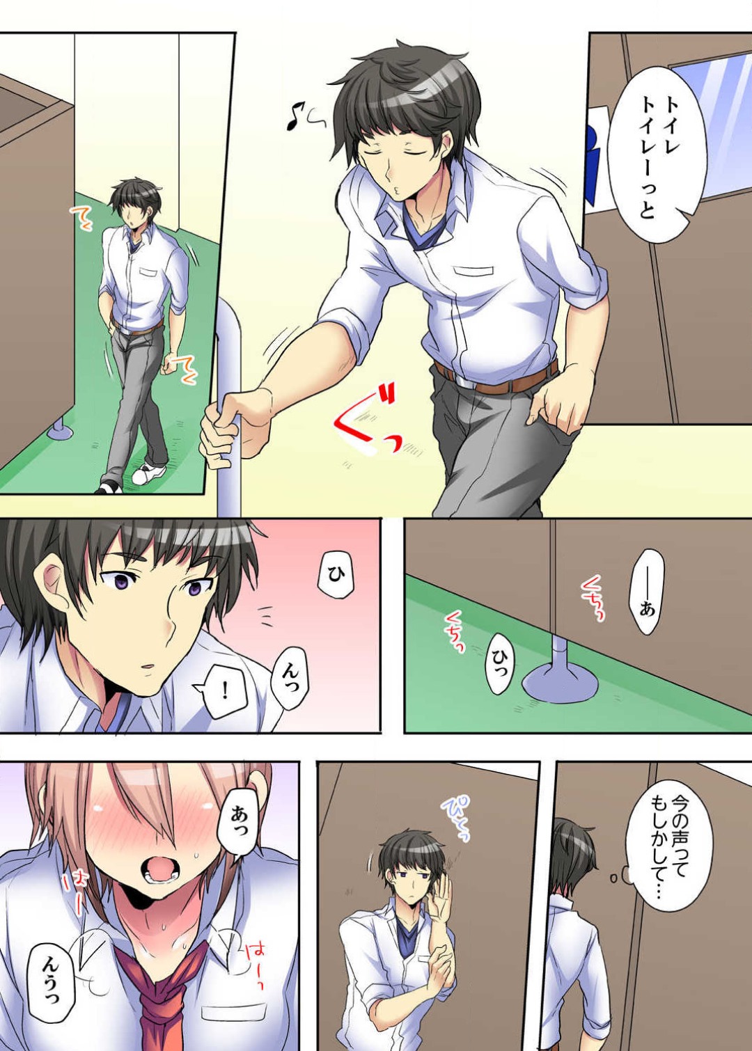 [霜也] 女のカラダってこんなに感じちゃうの…！？〜制服の下は感度100％ 1-6 numero di immagine  36