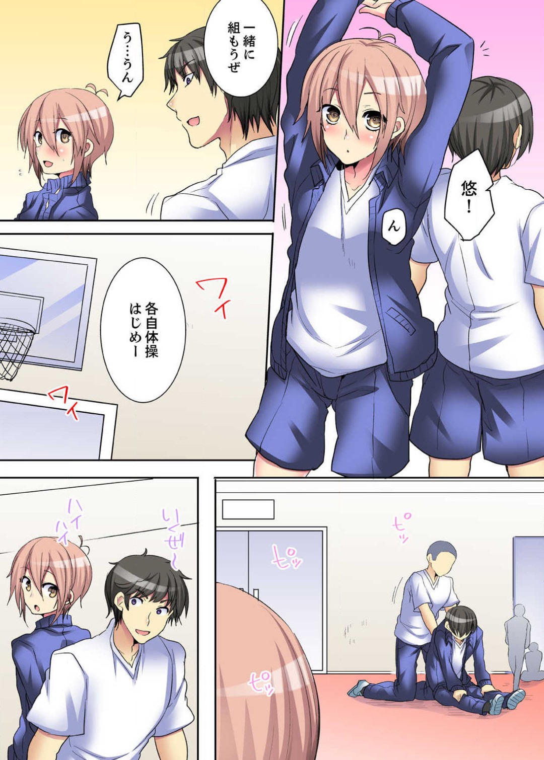 [霜也] 女のカラダってこんなに感じちゃうの…！？〜制服の下は感度100％ 1-6 numero di immagine  44