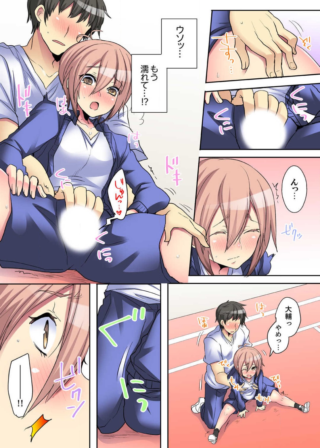 [霜也] 女のカラダってこんなに感じちゃうの…！？〜制服の下は感度100％ 1-6 numero di immagine  48