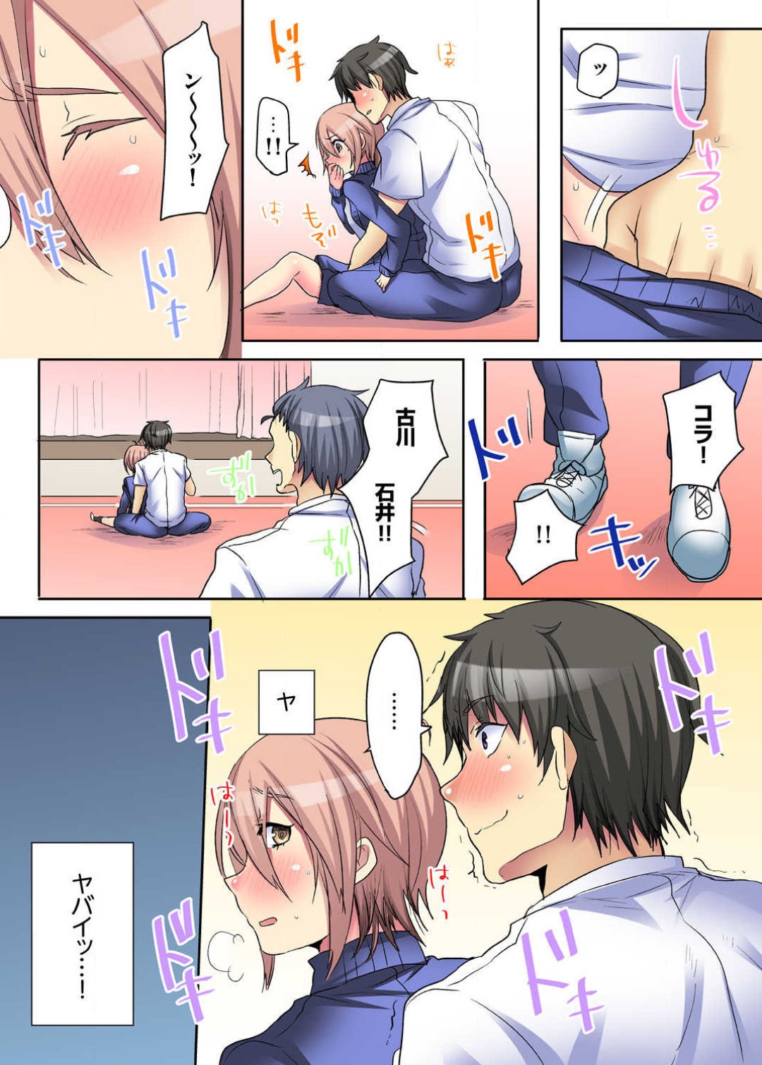 [霜也] 女のカラダってこんなに感じちゃうの…！？〜制服の下は感度100％ 1-6 numero di immagine  50