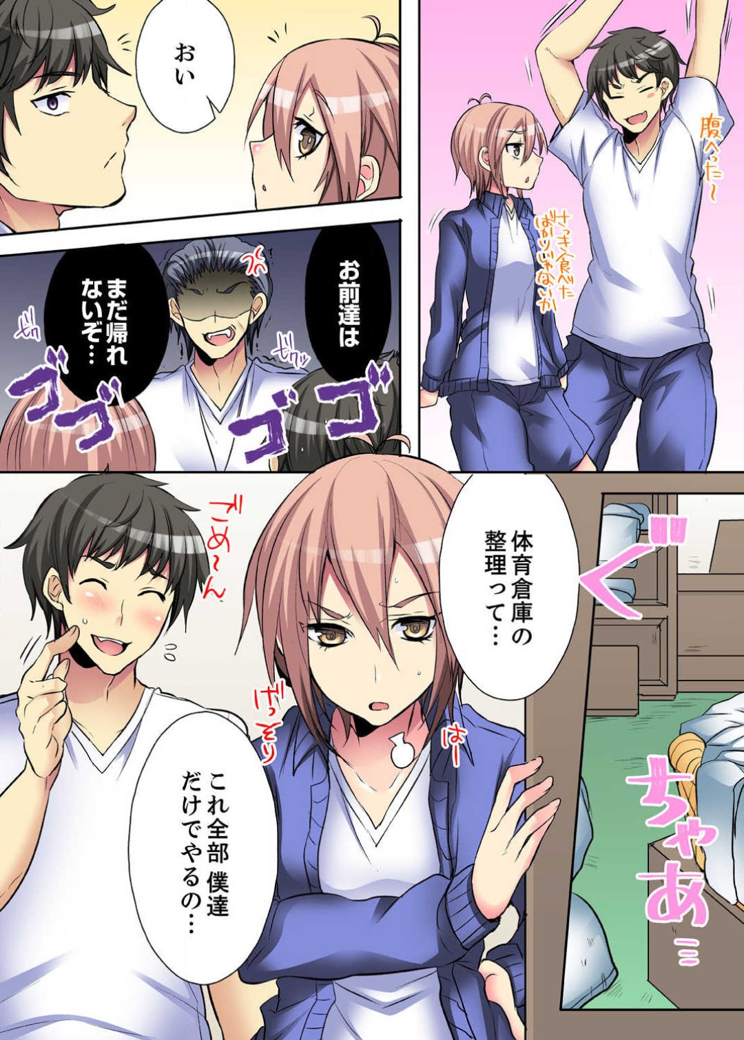 [霜也] 女のカラダってこんなに感じちゃうの…！？〜制服の下は感度100％ 1-6 numero di immagine  53