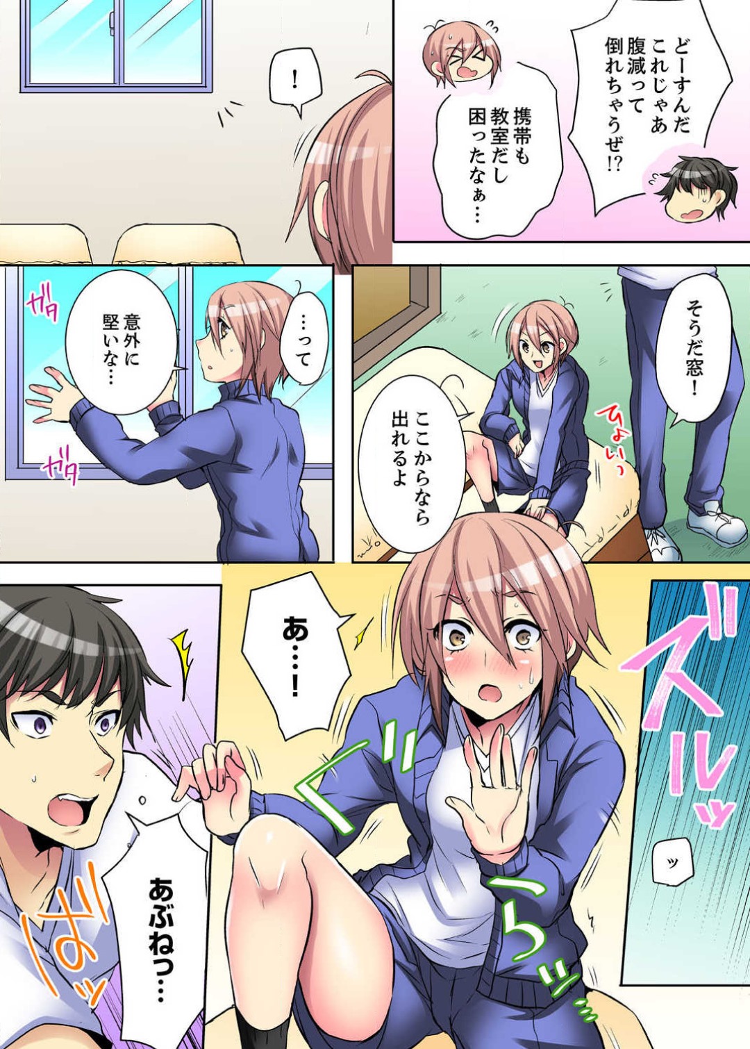 [霜也] 女のカラダってこんなに感じちゃうの…！？〜制服の下は感度100％ 1-6 numero di immagine  56