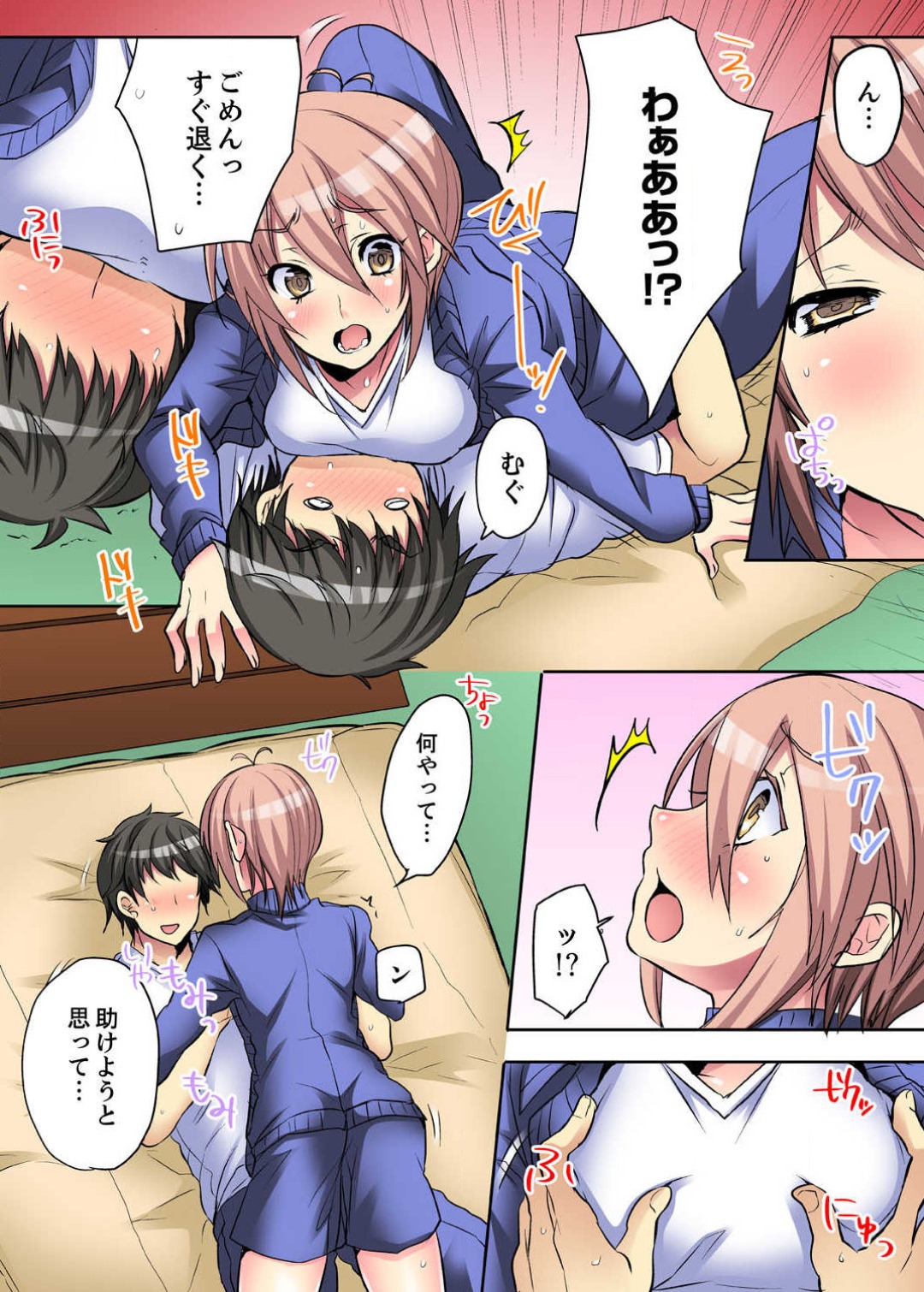 [霜也] 女のカラダってこんなに感じちゃうの…！？〜制服の下は感度100％ 1-6 numero di immagine  57