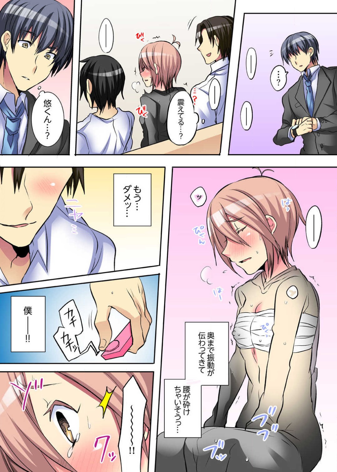 [霜也] 女のカラダってこんなに感じちゃうの…！？〜制服の下は感度100％ 1-6 numero di immagine  84