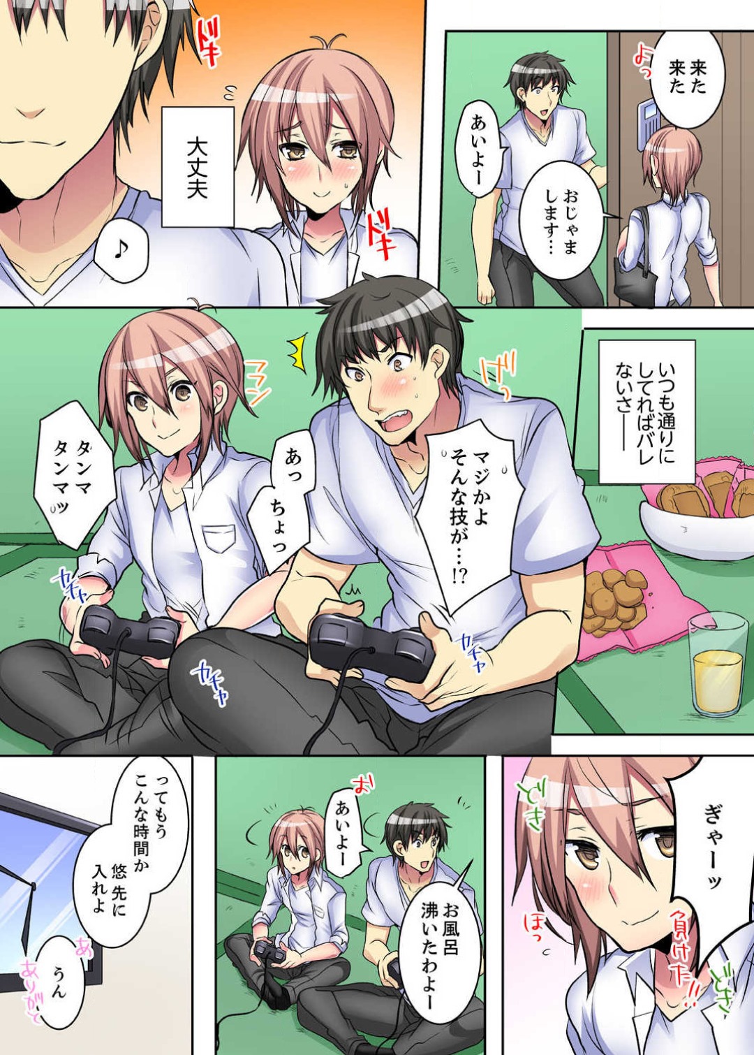 [霜也] 女のカラダってこんなに感じちゃうの…！？〜制服の下は感度100％ 1-6 numero di immagine  144