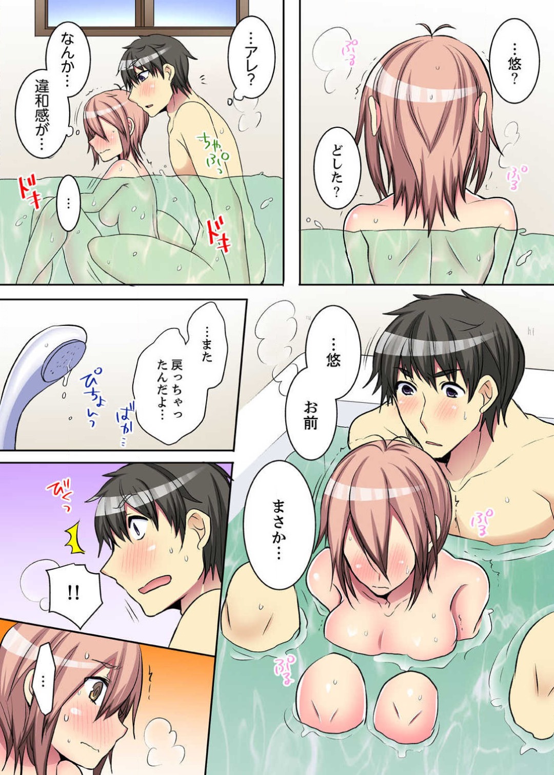 [霜也] 女のカラダってこんなに感じちゃうの…！？〜制服の下は感度100％ 1-6 numero di immagine  148